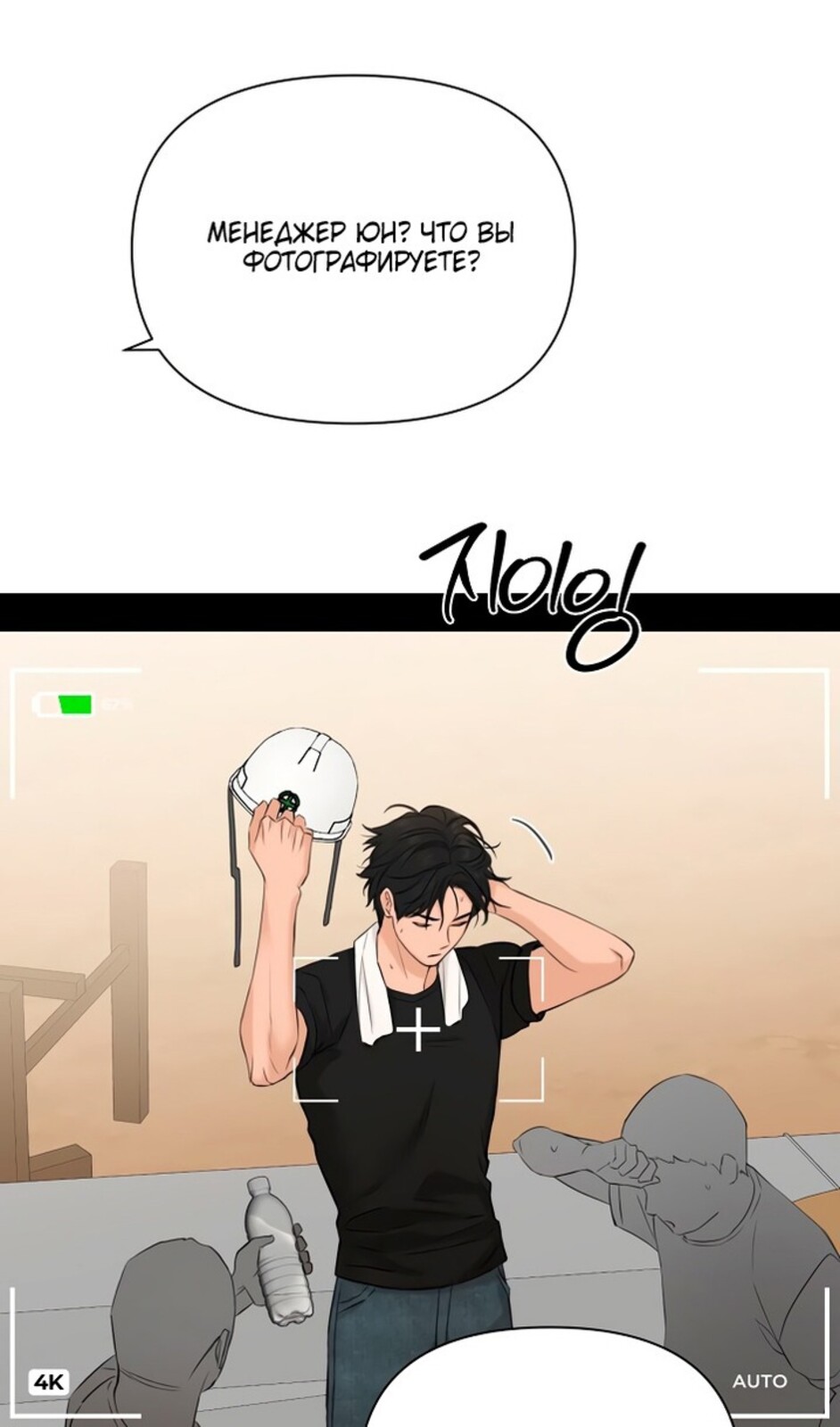 Страница 19 главы 41 манги Ещё только рассвет / The Dawn to Com