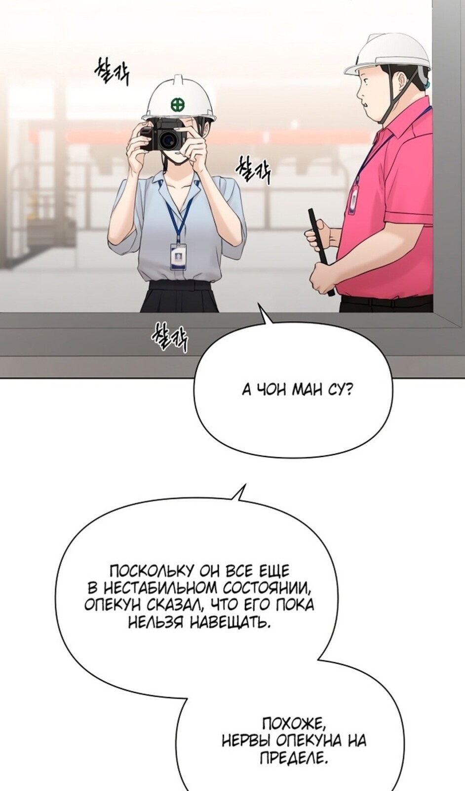 Страница 22 главы 41 манги Ещё только рассвет / The Dawn to Com