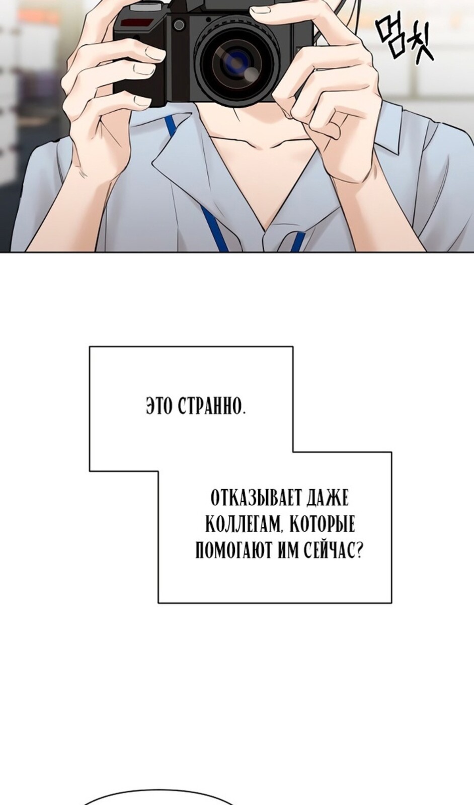 Страница 24 главы 41 манги Ещё только рассвет / The Dawn to Com