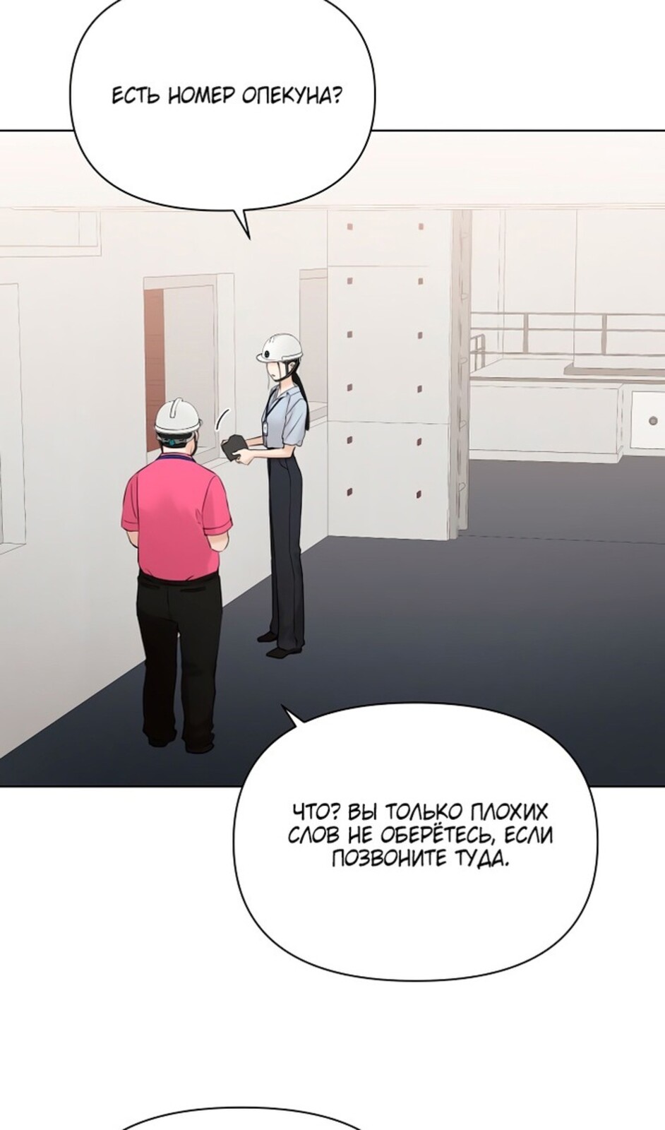 Страница 25 главы 41 манги Ещё только рассвет / The Dawn to Com