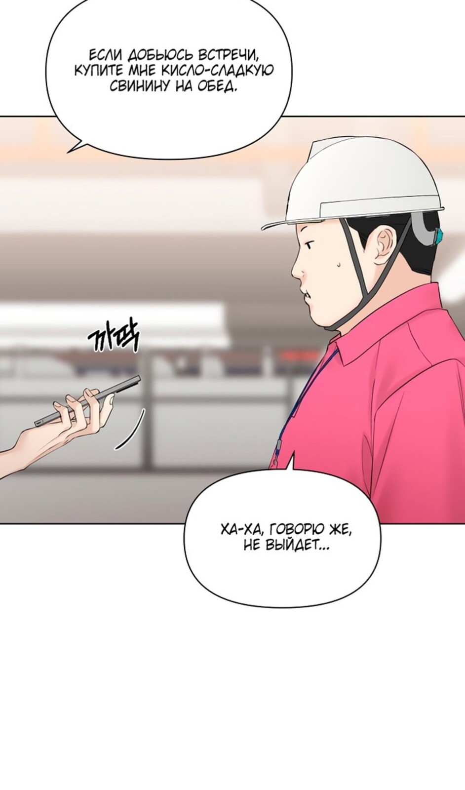 Страница 26 главы 41 манги Ещё только рассвет / The Dawn to Com