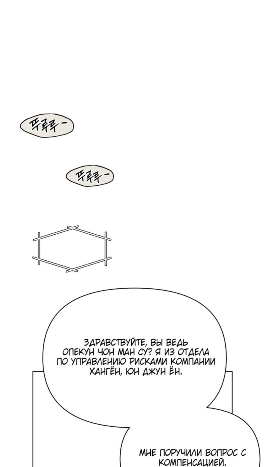 Страница 27 главы 41 манги Ещё только рассвет / The Dawn to Com