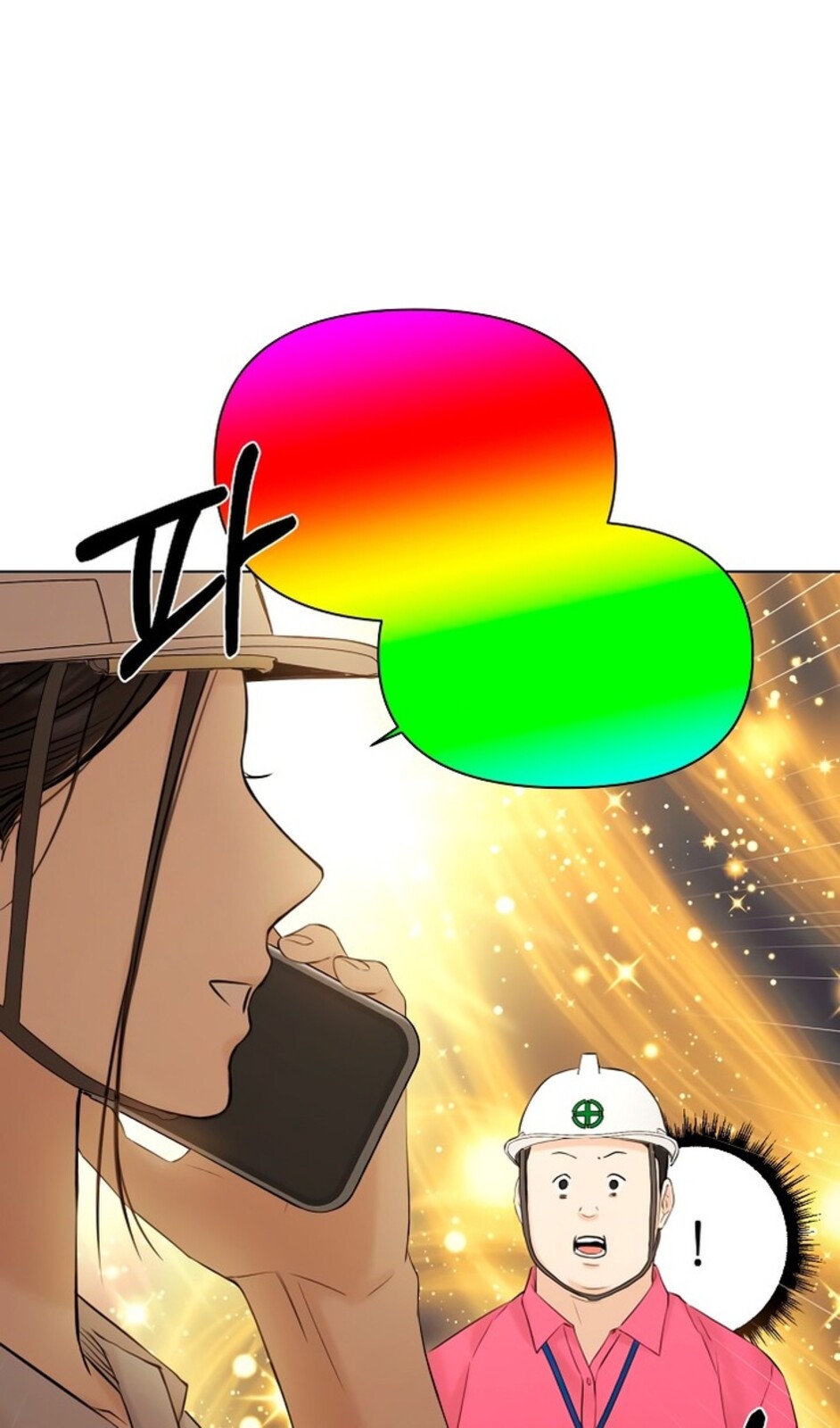 Страница 29 главы 41 манги Ещё только рассвет / The Dawn to Com