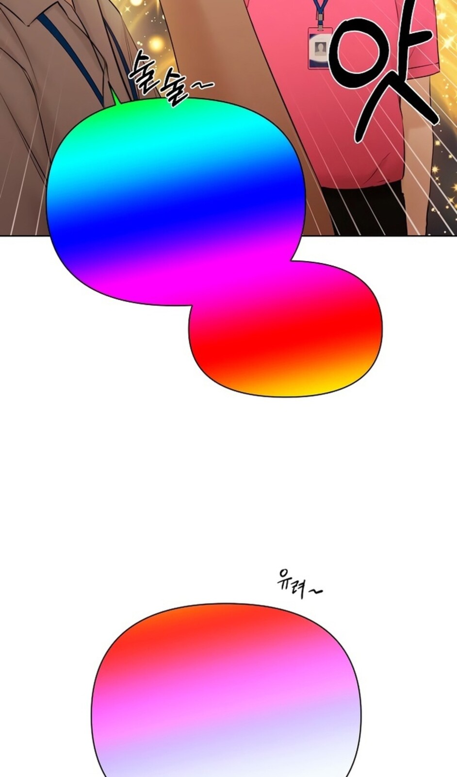 Страница 30 главы 41 манги Ещё только рассвет / The Dawn to Com