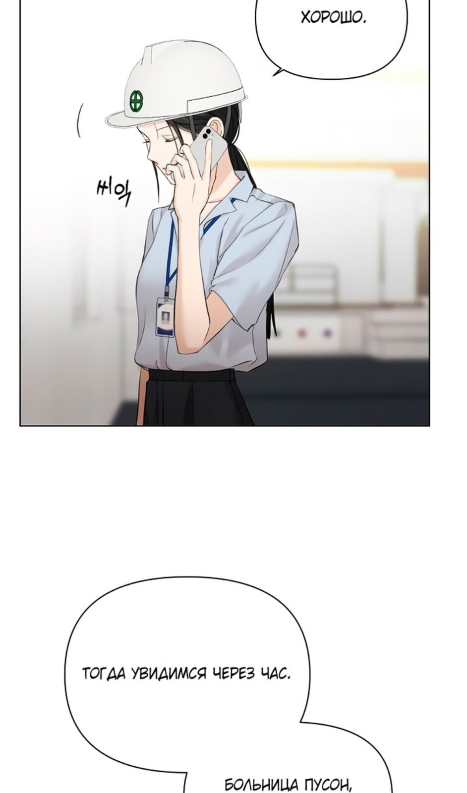 Страница 32 главы 41 манги Ещё только рассвет / The Dawn to Com