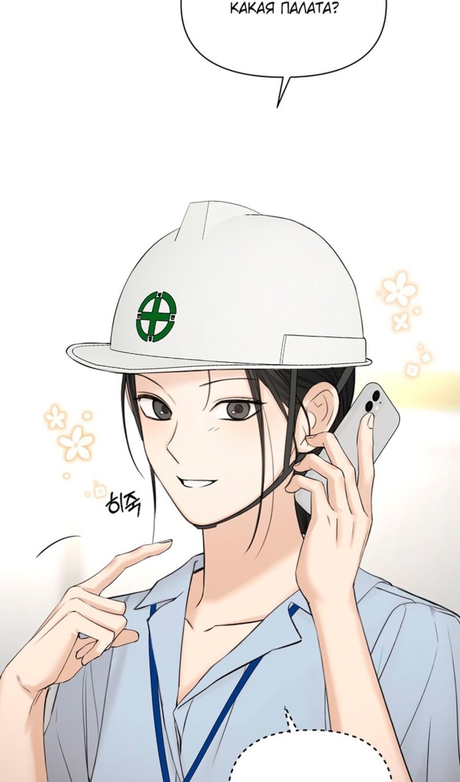 Страница 33 главы 41 манги Ещё только рассвет / The Dawn to Com