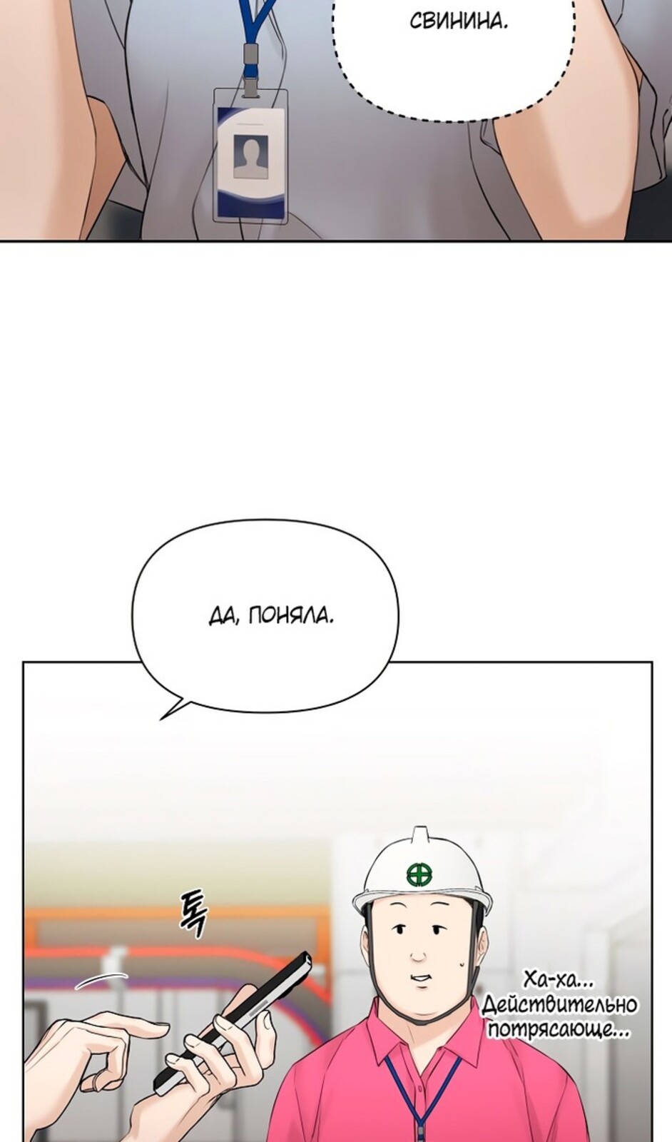 Страница 34 главы 41 манги Ещё только рассвет / The Dawn to Com