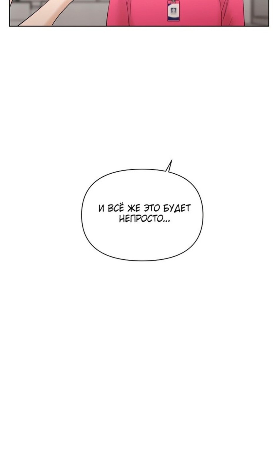 Страница 35 главы 41 манги Ещё только рассвет / The Dawn to Com