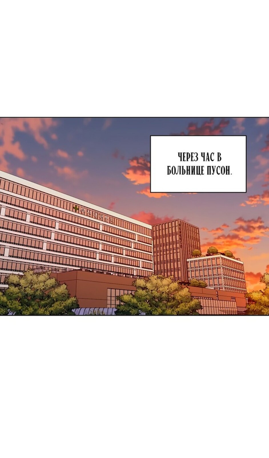 Страница 36 главы 41 манги Ещё только рассвет / The Dawn to Com