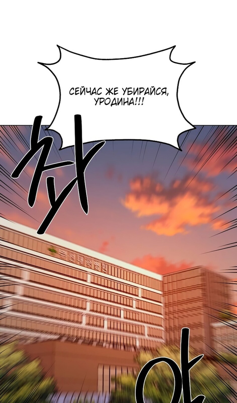 Страница 37 главы 41 манги Ещё только рассвет / The Dawn to Com