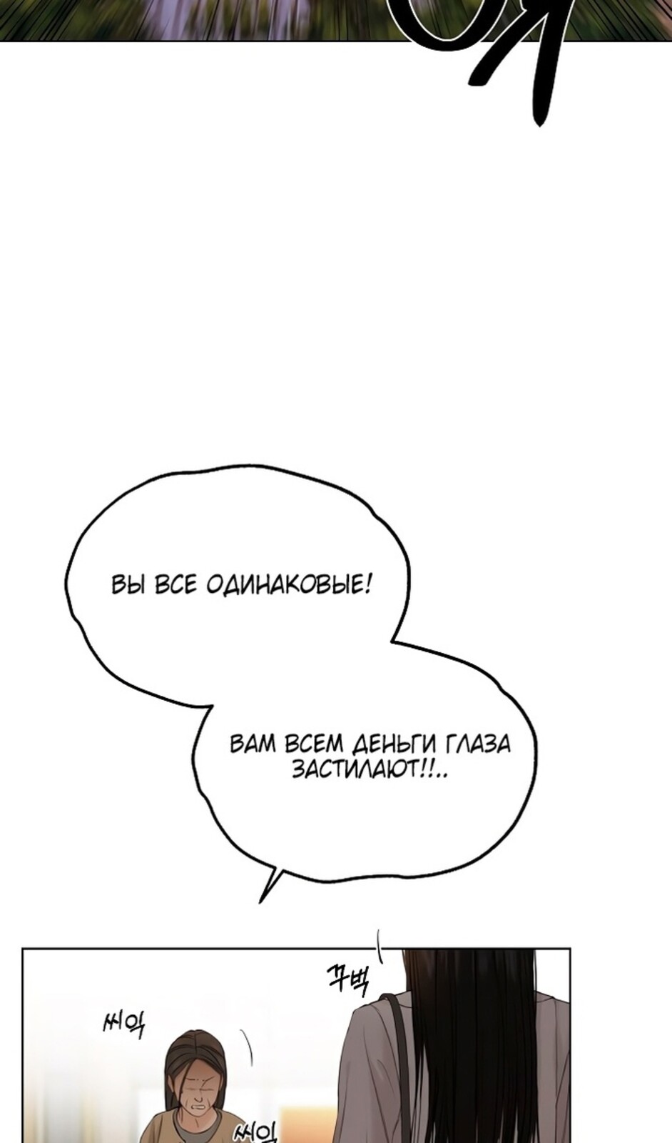 Страница 38 главы 41 манги Ещё только рассвет / The Dawn to Com