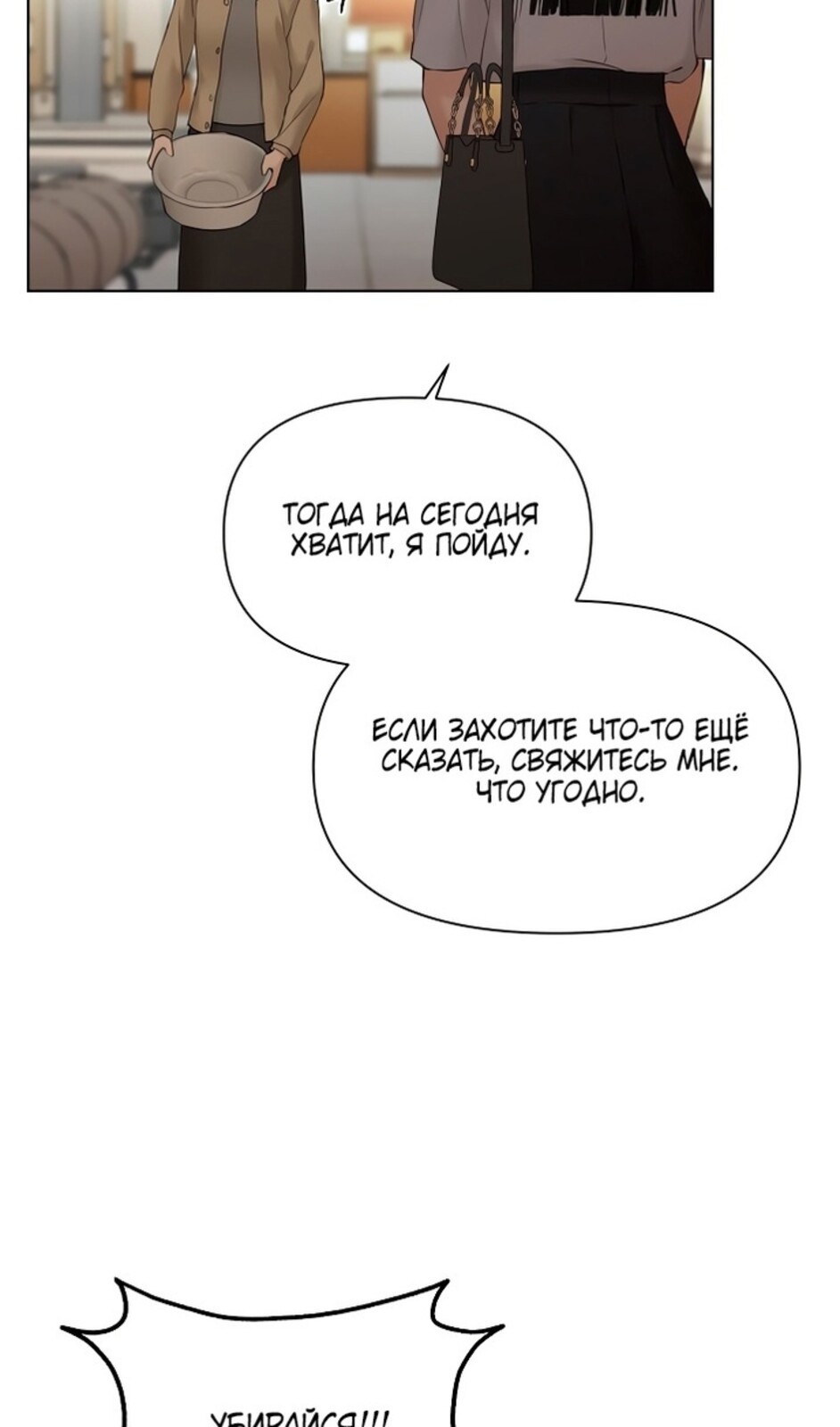 Страница 39 главы 41 манги Ещё только рассвет / The Dawn to Com