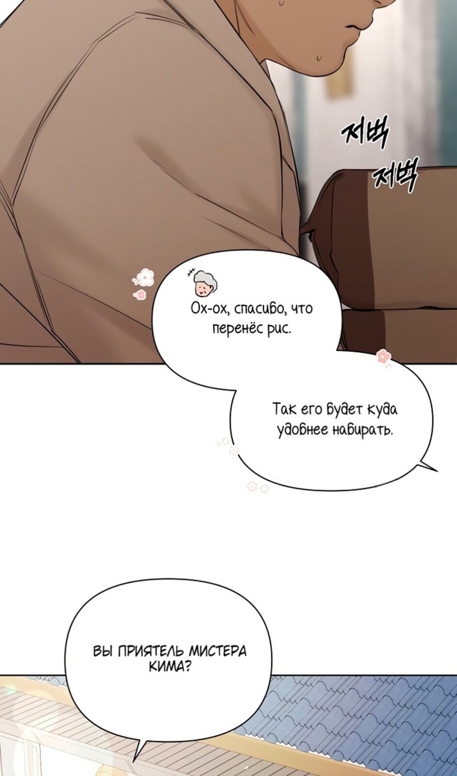 Страница 4 главы 41 манги Ещё только рассвет / The Dawn to Com