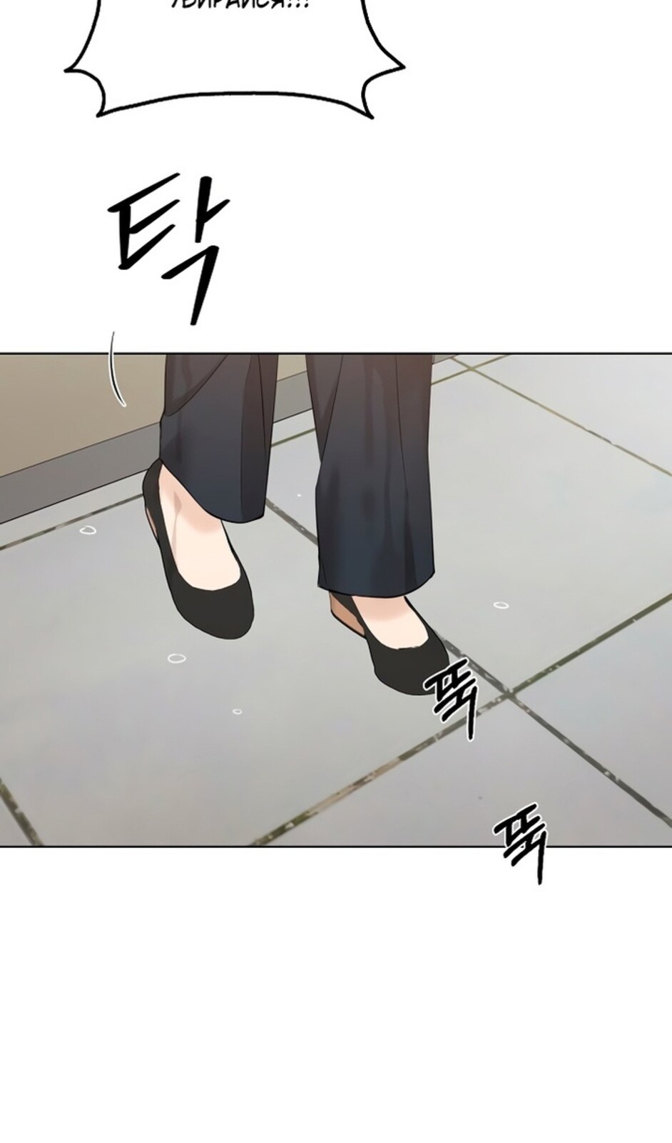 Страница 40 главы 41 манги Ещё только рассвет / The Dawn to Com