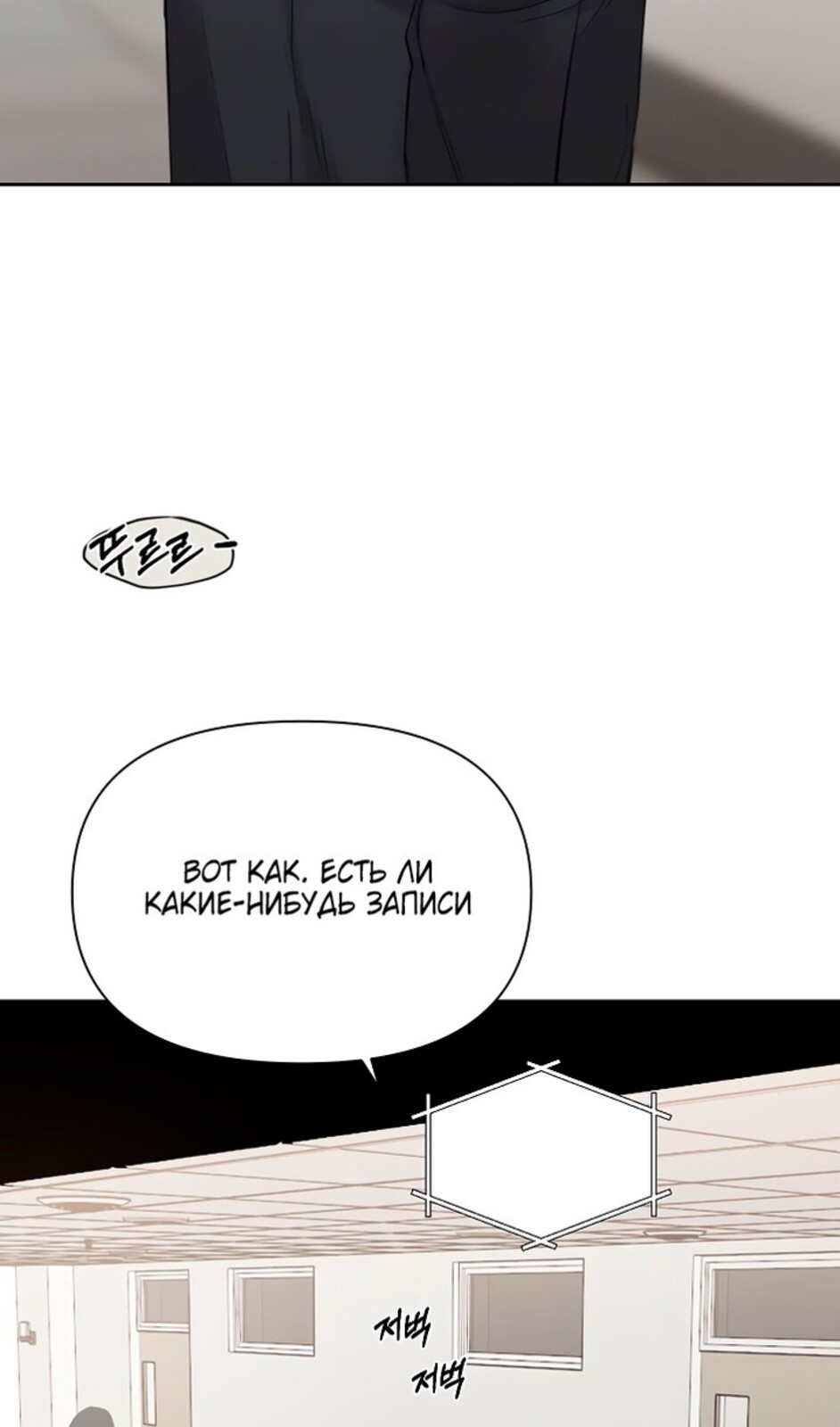 Страница 42 главы 41 манги Ещё только рассвет / The Dawn to Com