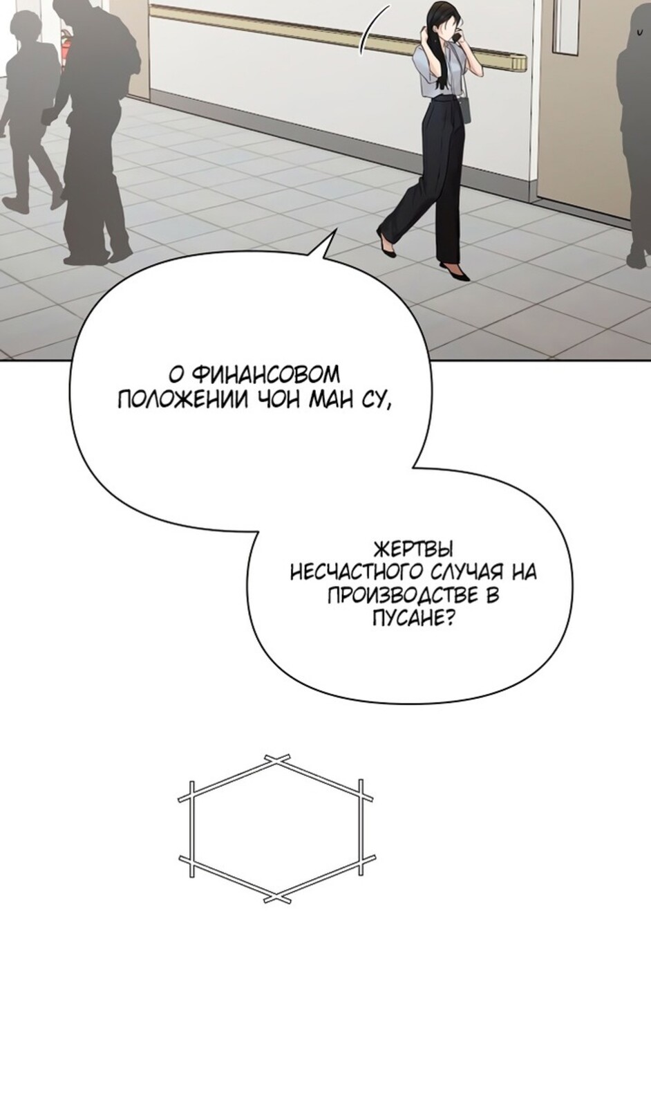 Страница 43 главы 41 манги Ещё только рассвет / The Dawn to Com