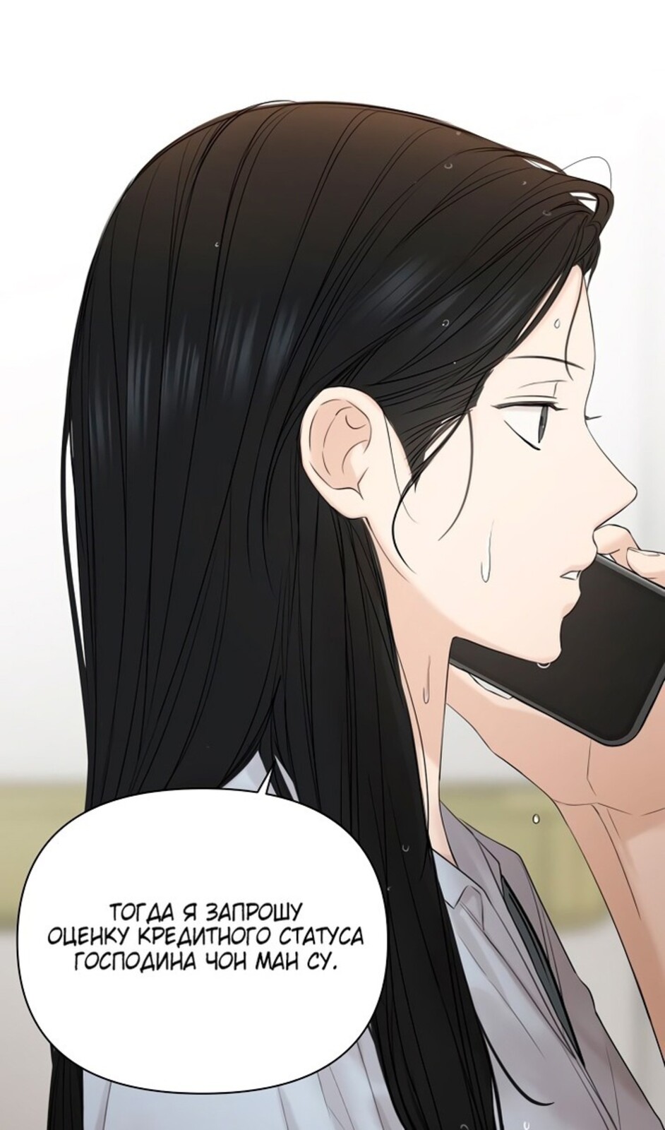 Страница 44 главы 41 манги Ещё только рассвет / The Dawn to Com