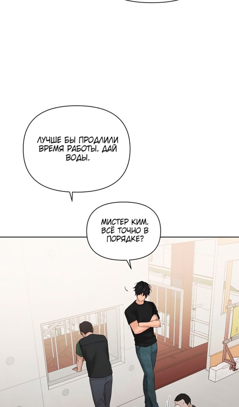 Страница 46 главы 41 манги Ещё только рассвет / The Dawn to Com