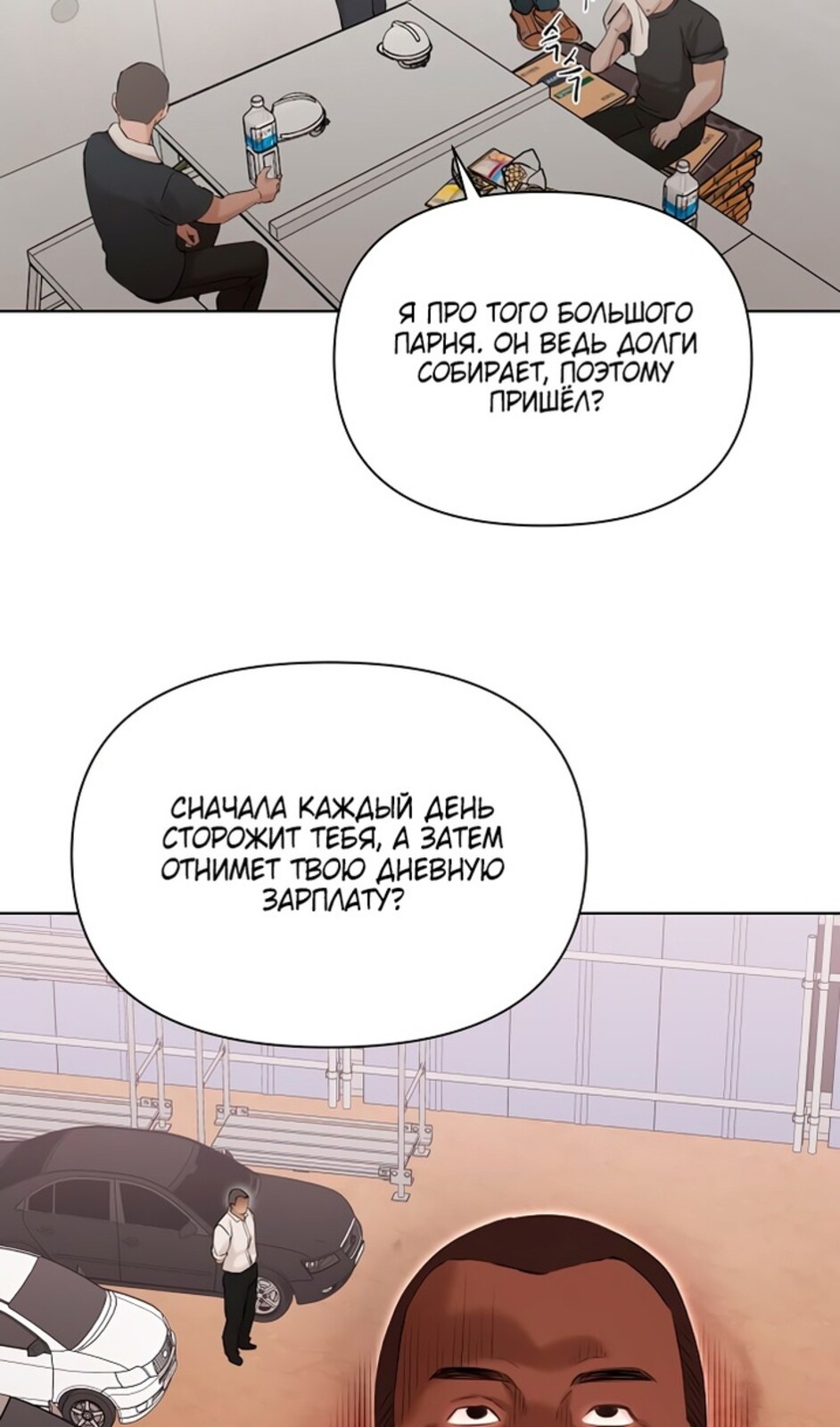 Страница 47 главы 41 манги Ещё только рассвет / The Dawn to Com