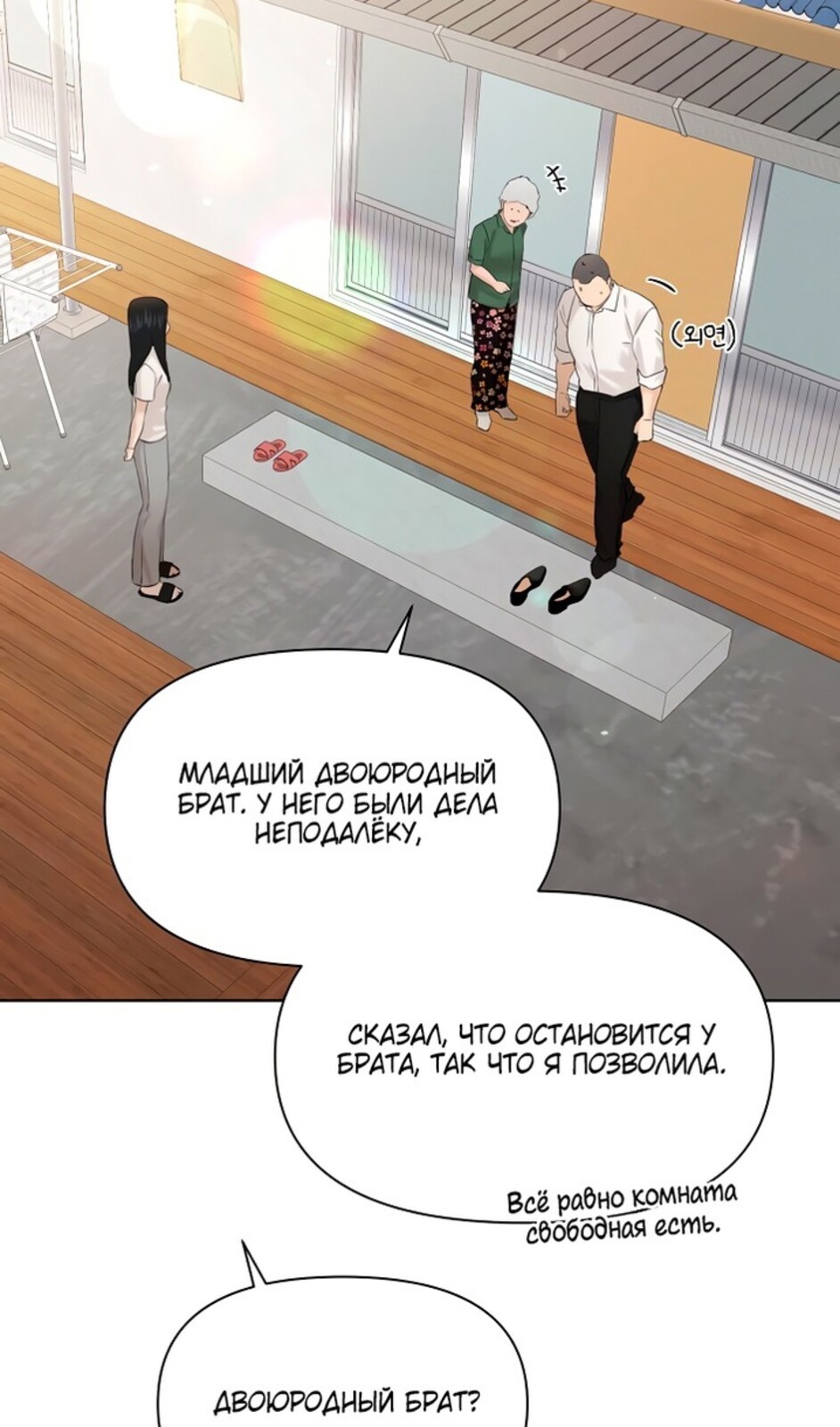 Страница 5 главы 41 манги Ещё только рассвет / The Dawn to Com