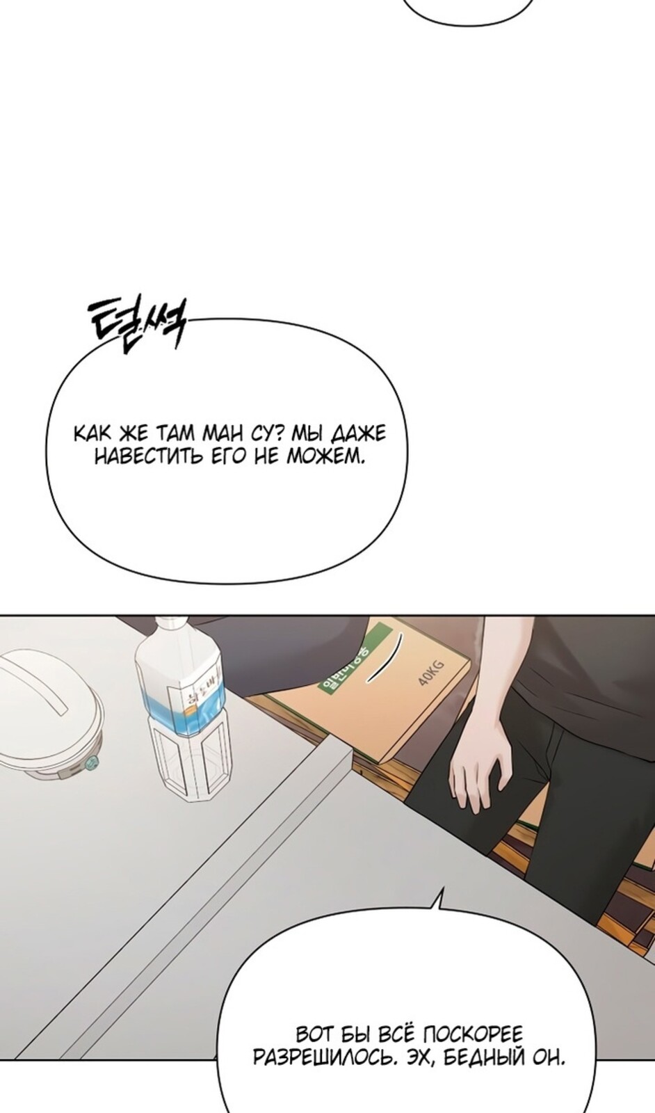 Страница 50 главы 41 манги Ещё только рассвет / The Dawn to Com