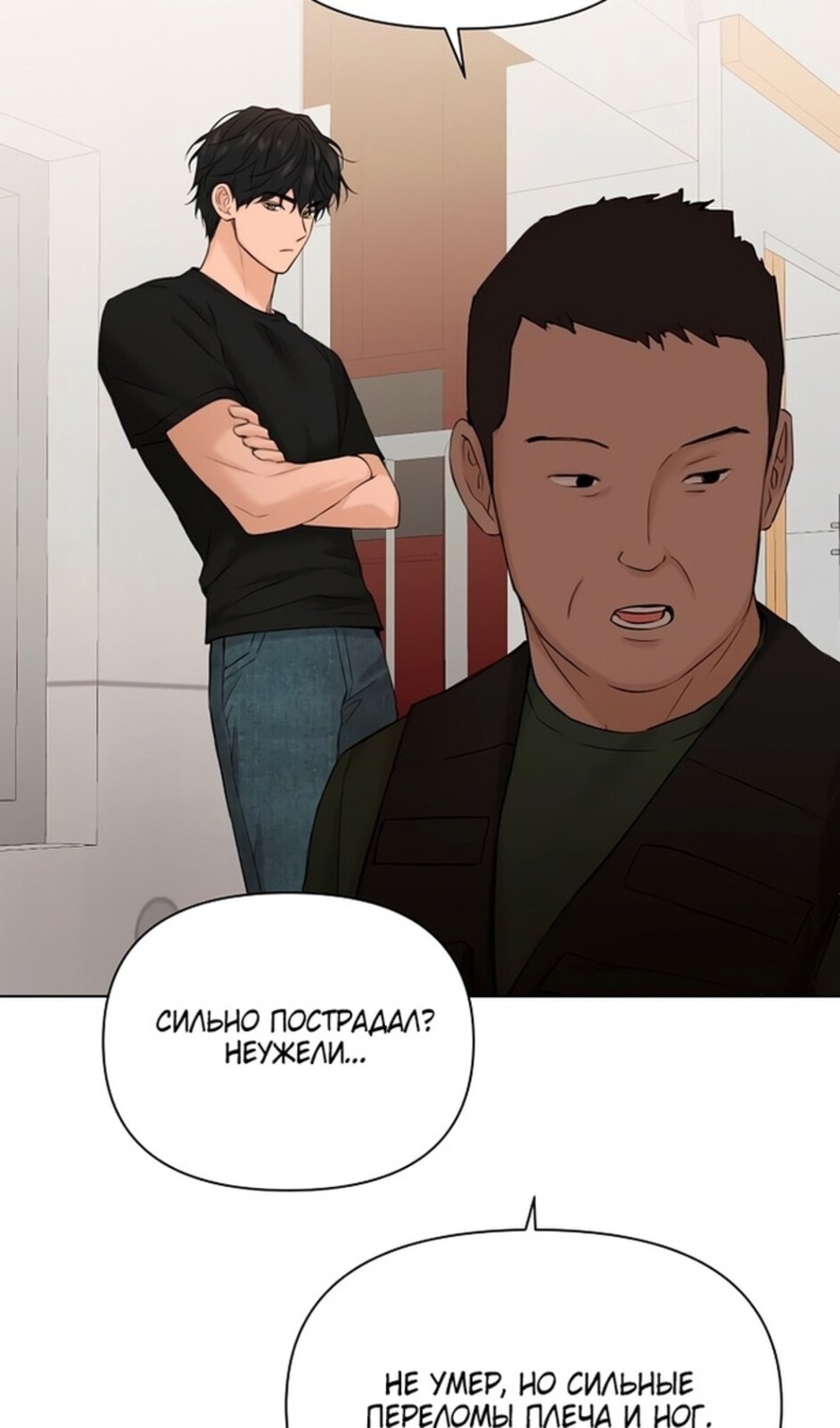 Страница 52 главы 41 манги Ещё только рассвет / The Dawn to Com