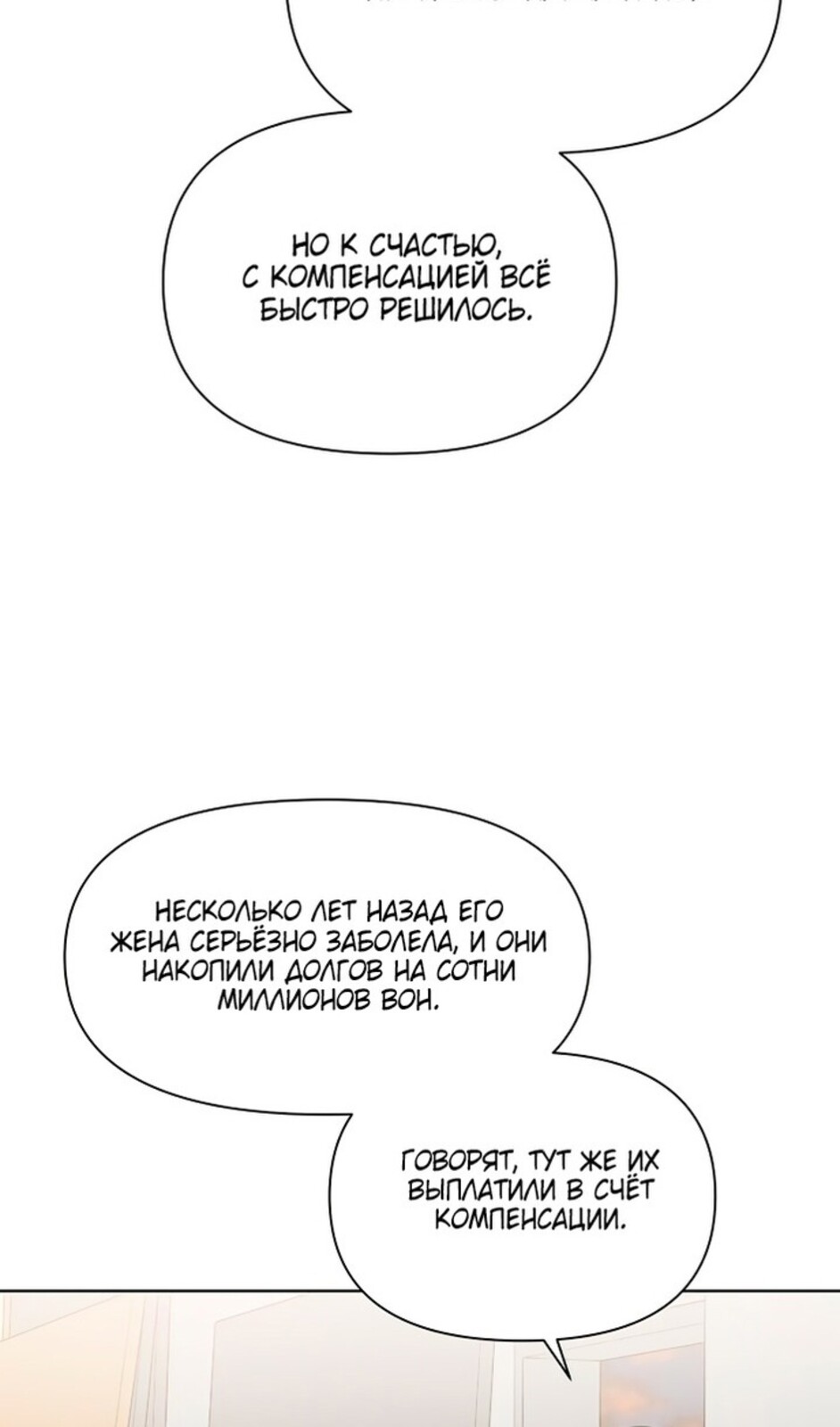 Страница 53 главы 41 манги Ещё только рассвет / The Dawn to Com