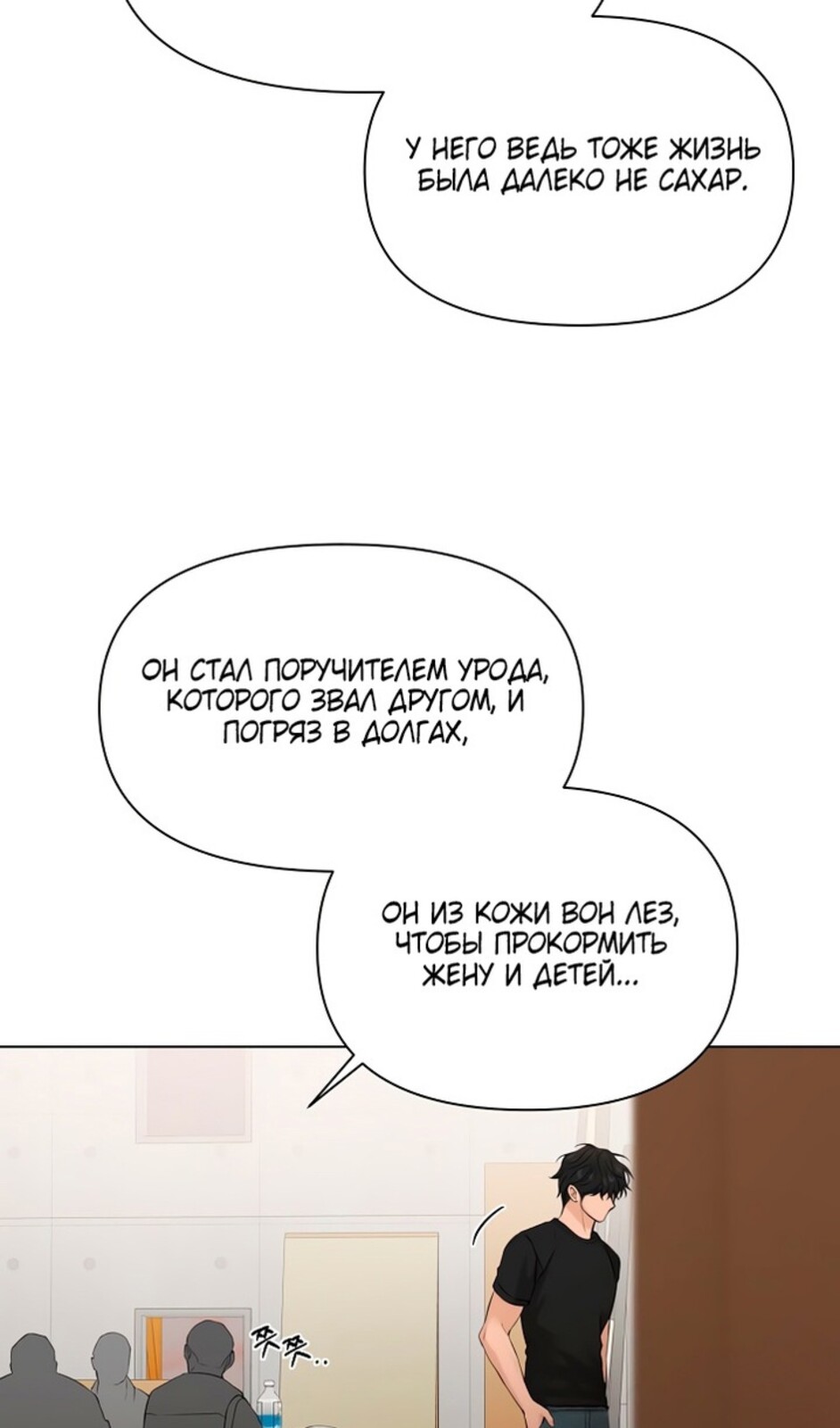 Страница 56 главы 41 манги Ещё только рассвет / The Dawn to Com