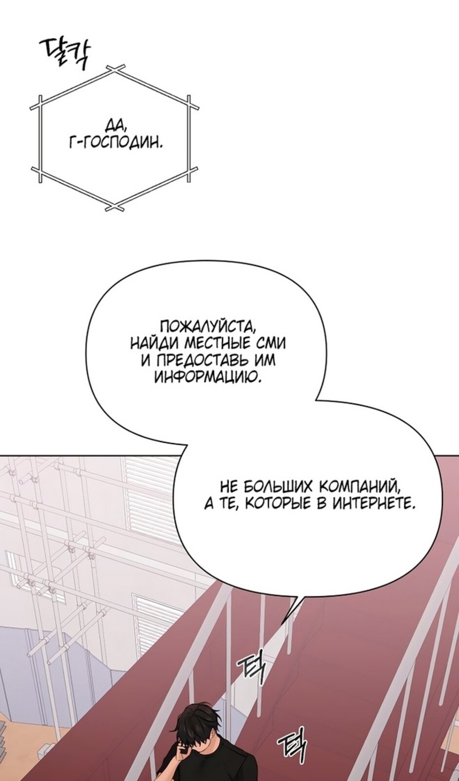 Страница 59 главы 41 манги Ещё только рассвет / The Dawn to Com