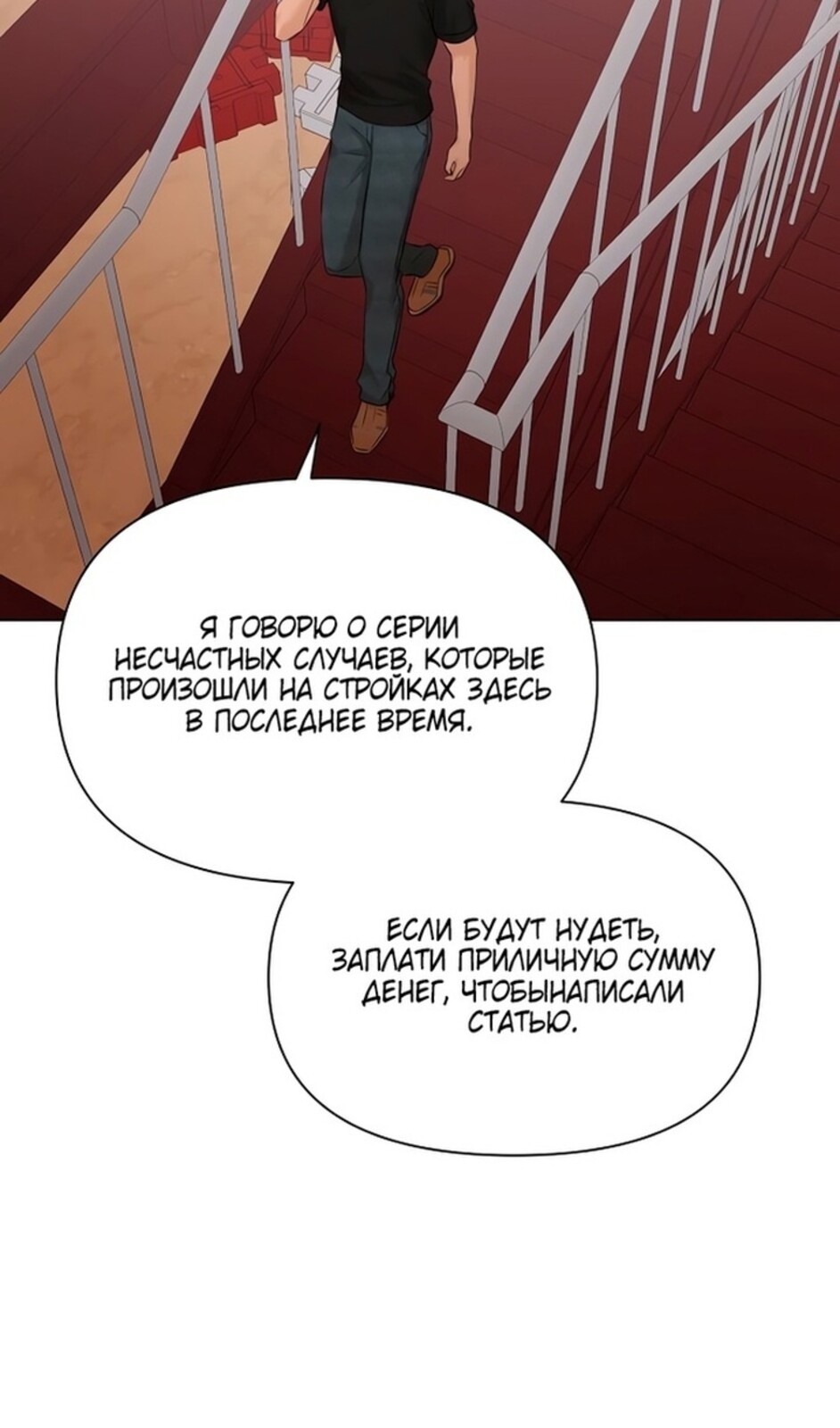 Страница 60 главы 41 манги Ещё только рассвет / The Dawn to Com