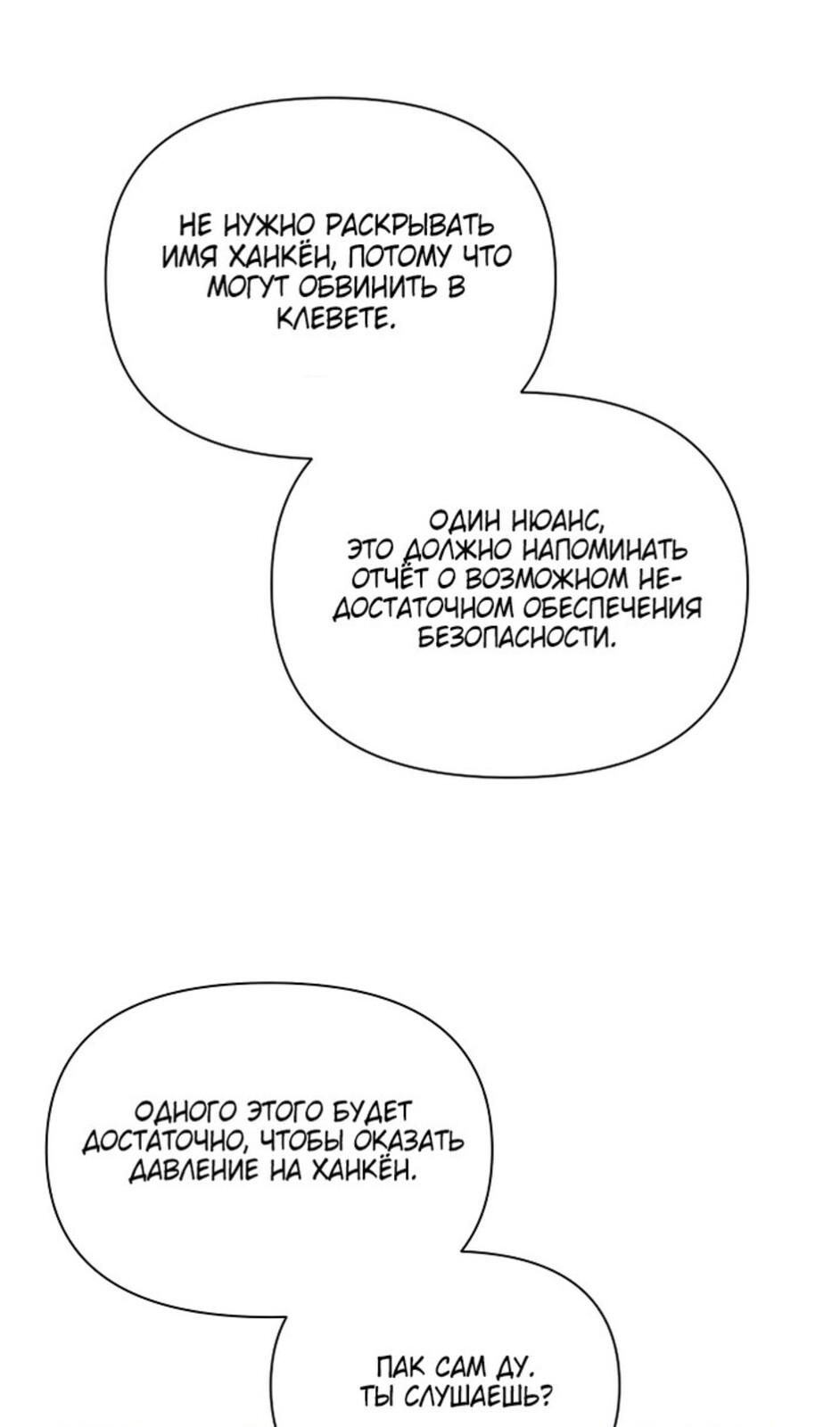 Страница 61 главы 41 манги Ещё только рассвет / The Dawn to Com