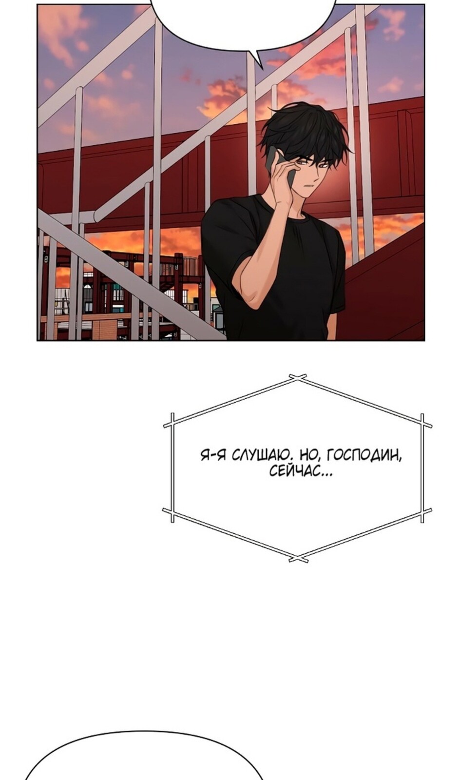 Страница 62 главы 41 манги Ещё только рассвет / The Dawn to Com