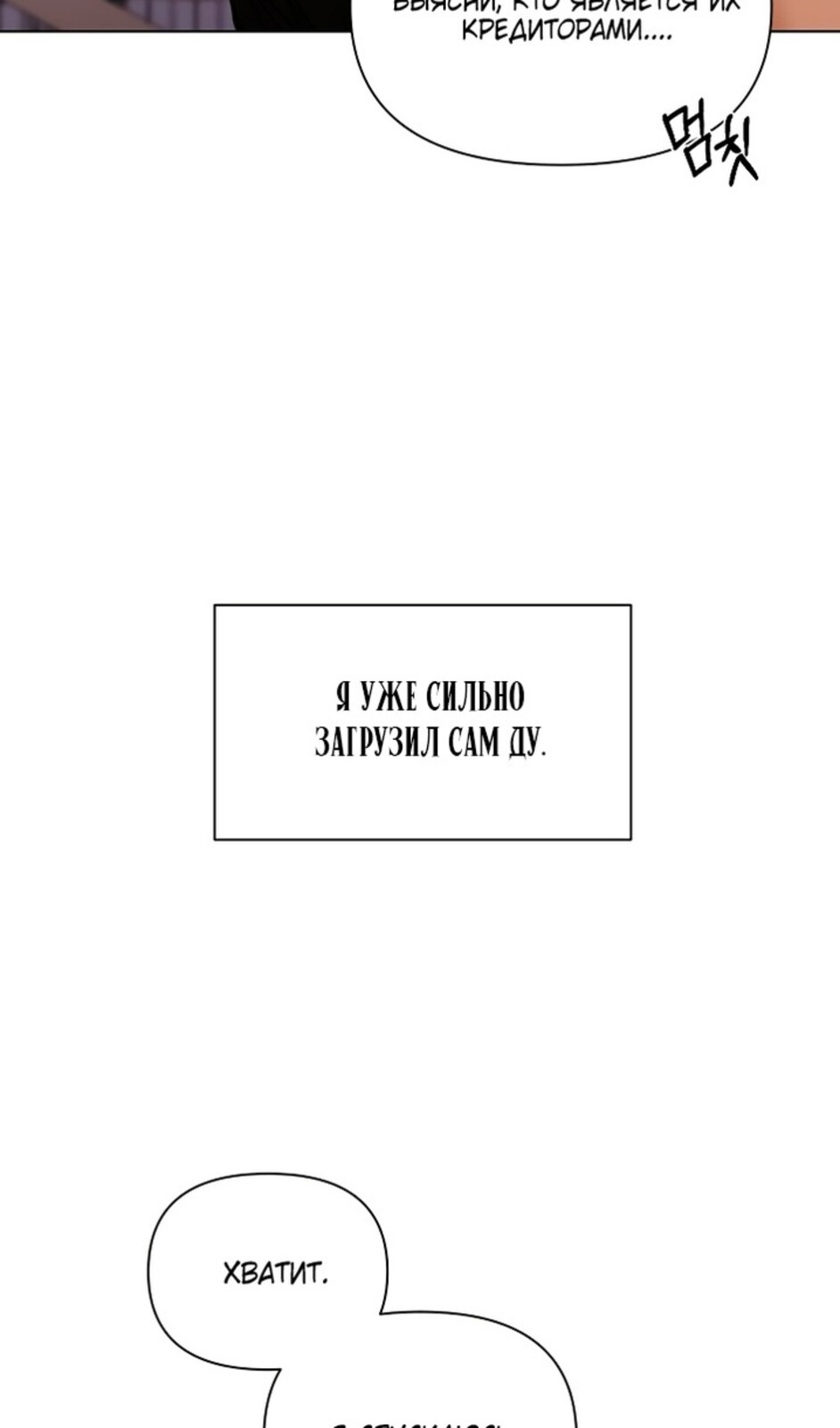 Страница 64 главы 41 манги Ещё только рассвет / The Dawn to Com