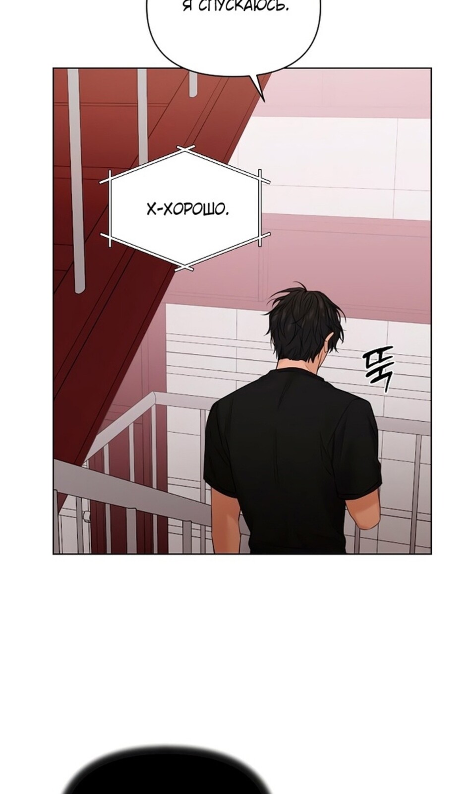 Страница 65 главы 41 манги Ещё только рассвет / The Dawn to Com