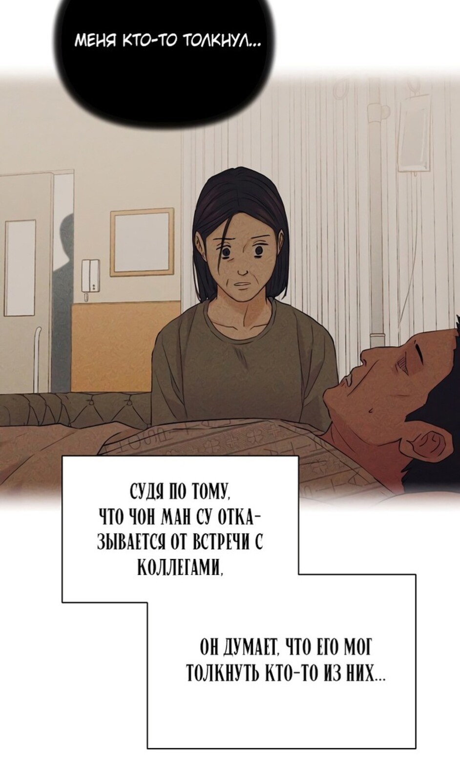 Страница 66 главы 41 манги Ещё только рассвет / The Dawn to Com