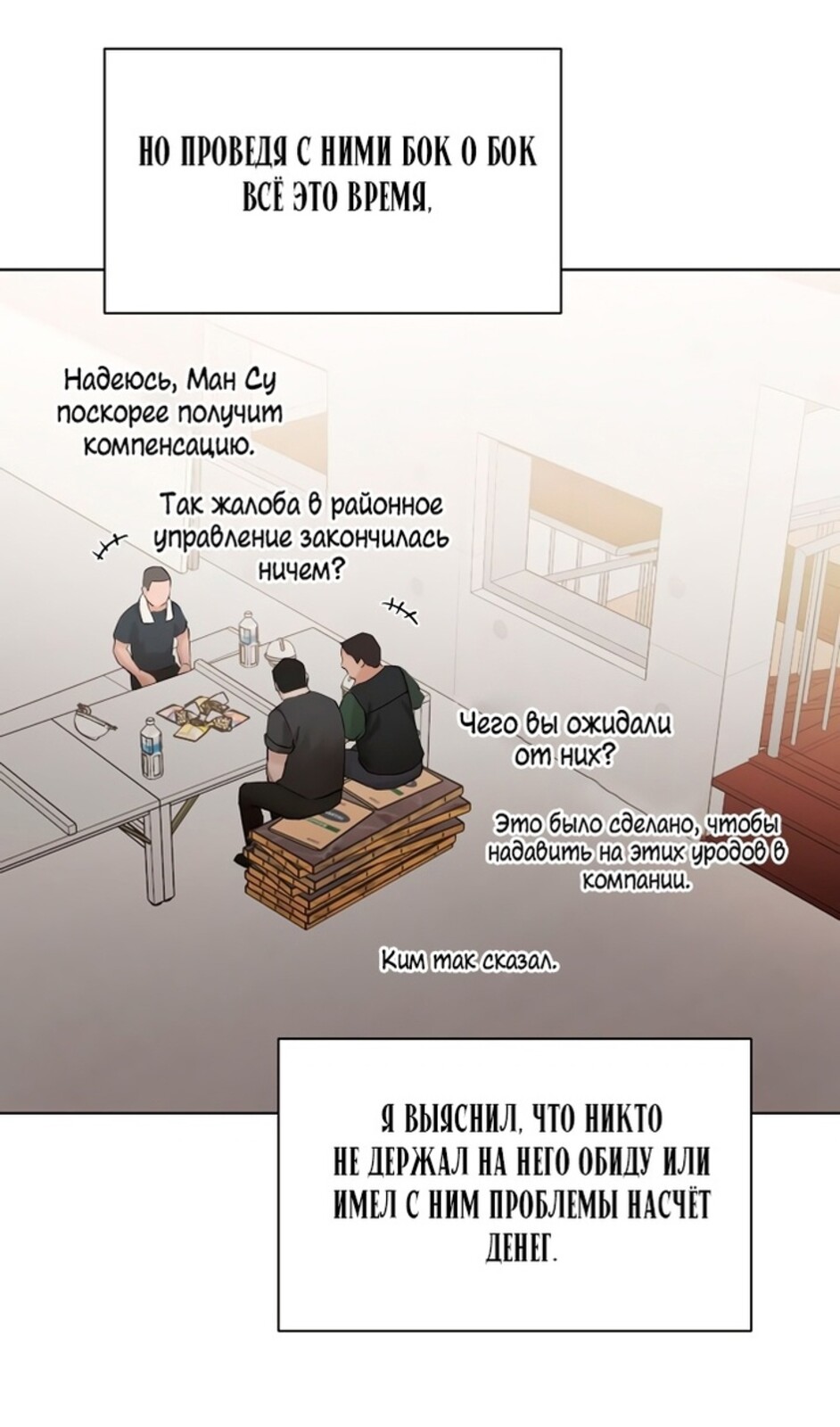 Страница 67 главы 41 манги Ещё только рассвет / The Dawn to Com