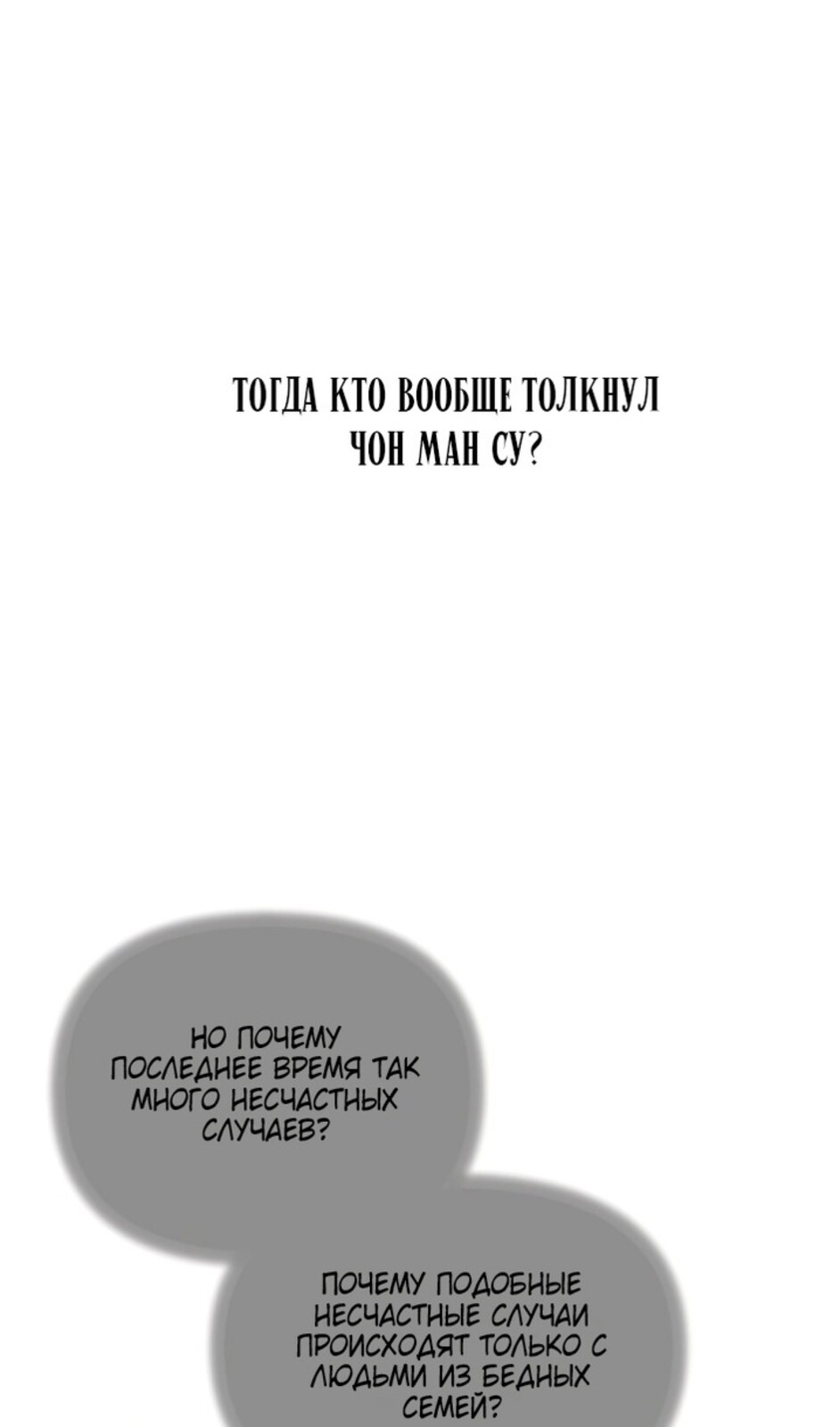 Страница 68 главы 41 манги Ещё только рассвет / The Dawn to Com