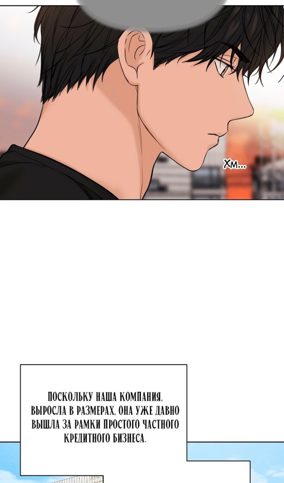 Страница 69 главы 41 манги Ещё только рассвет / The Dawn to Com