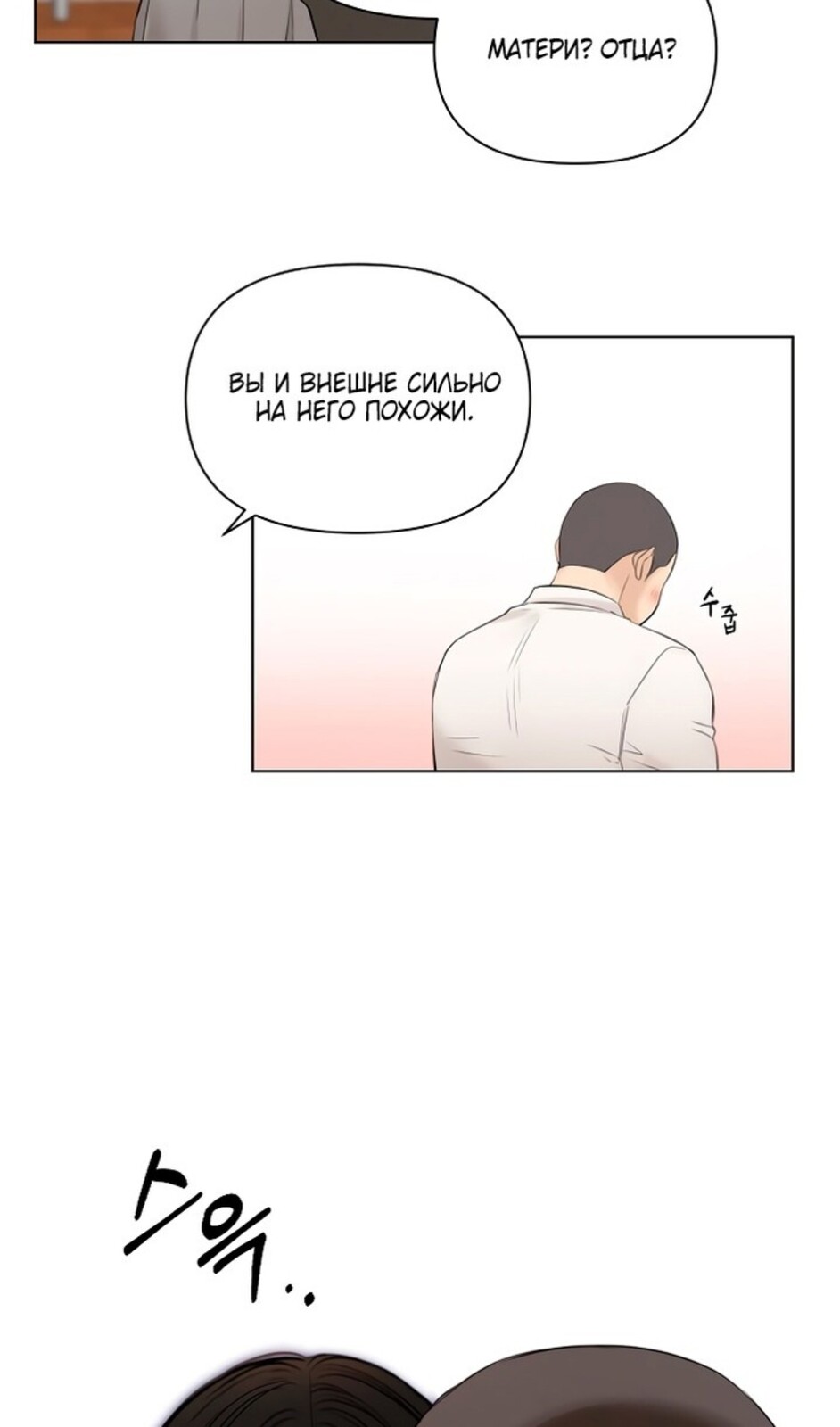 Страница 7 главы 41 манги Ещё только рассвет / The Dawn to Com