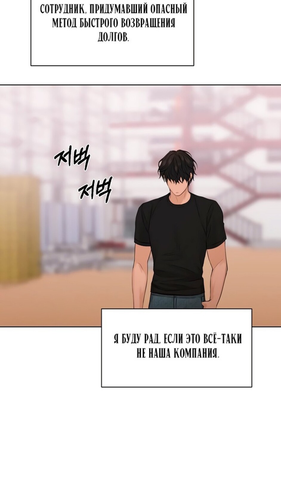 Страница 71 главы 41 манги Ещё только рассвет / The Dawn to Com