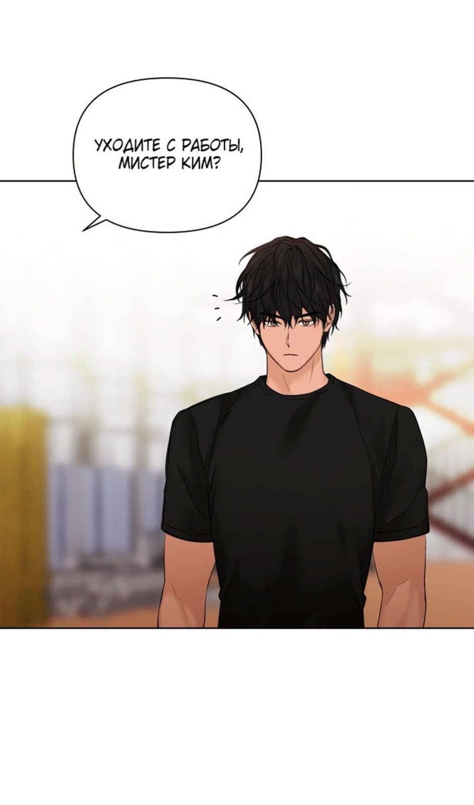 Страница 72 главы 41 манги Ещё только рассвет / The Dawn to Com