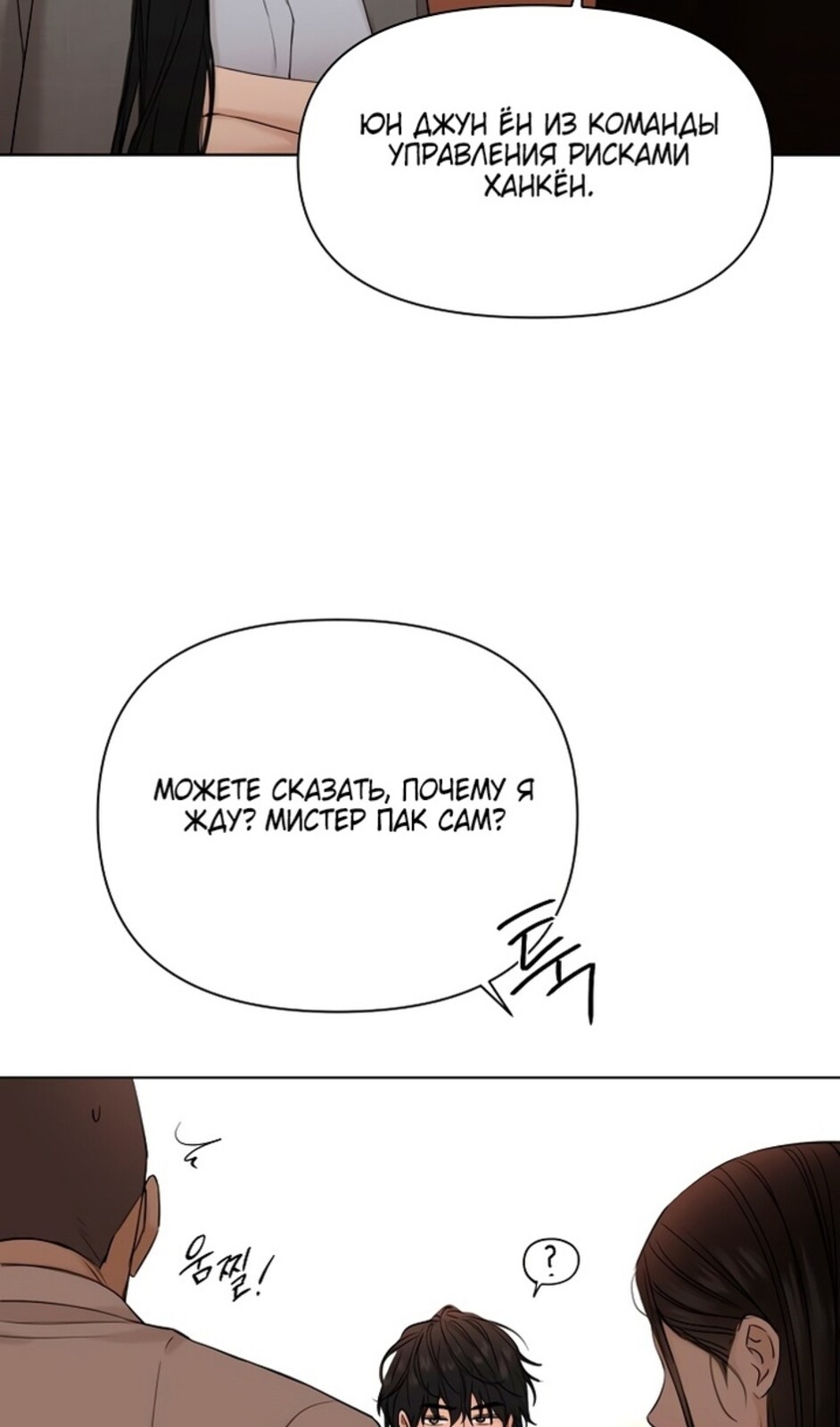 Страница 78 главы 41 манги Ещё только рассвет / The Dawn to Com