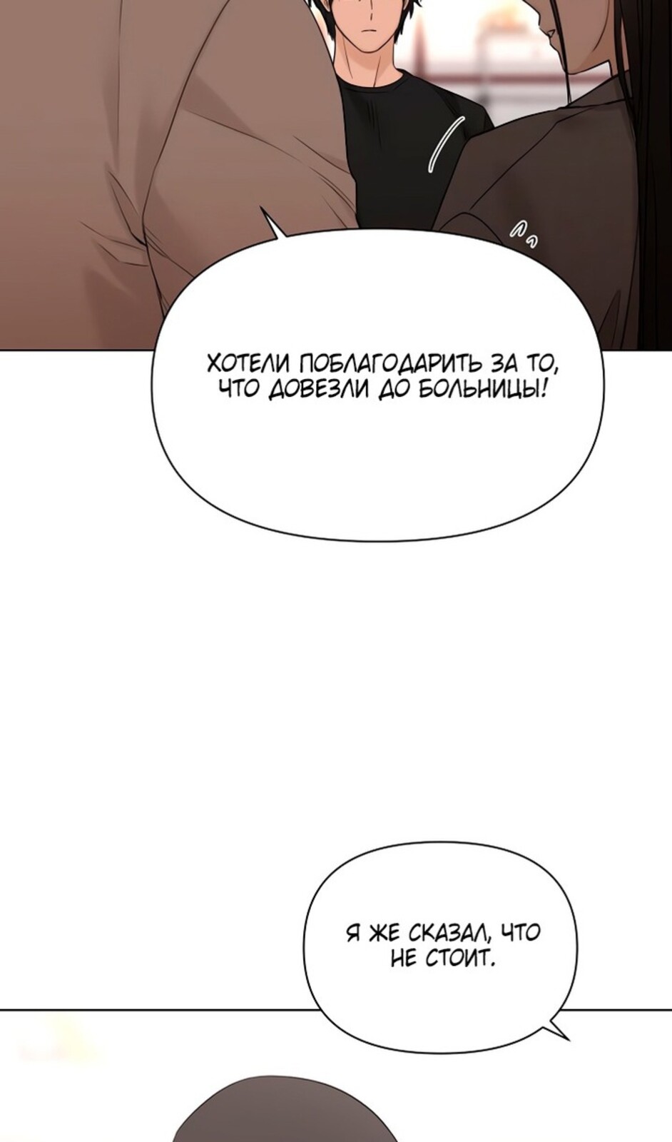 Страница 79 главы 41 манги Ещё только рассвет / The Dawn to Com