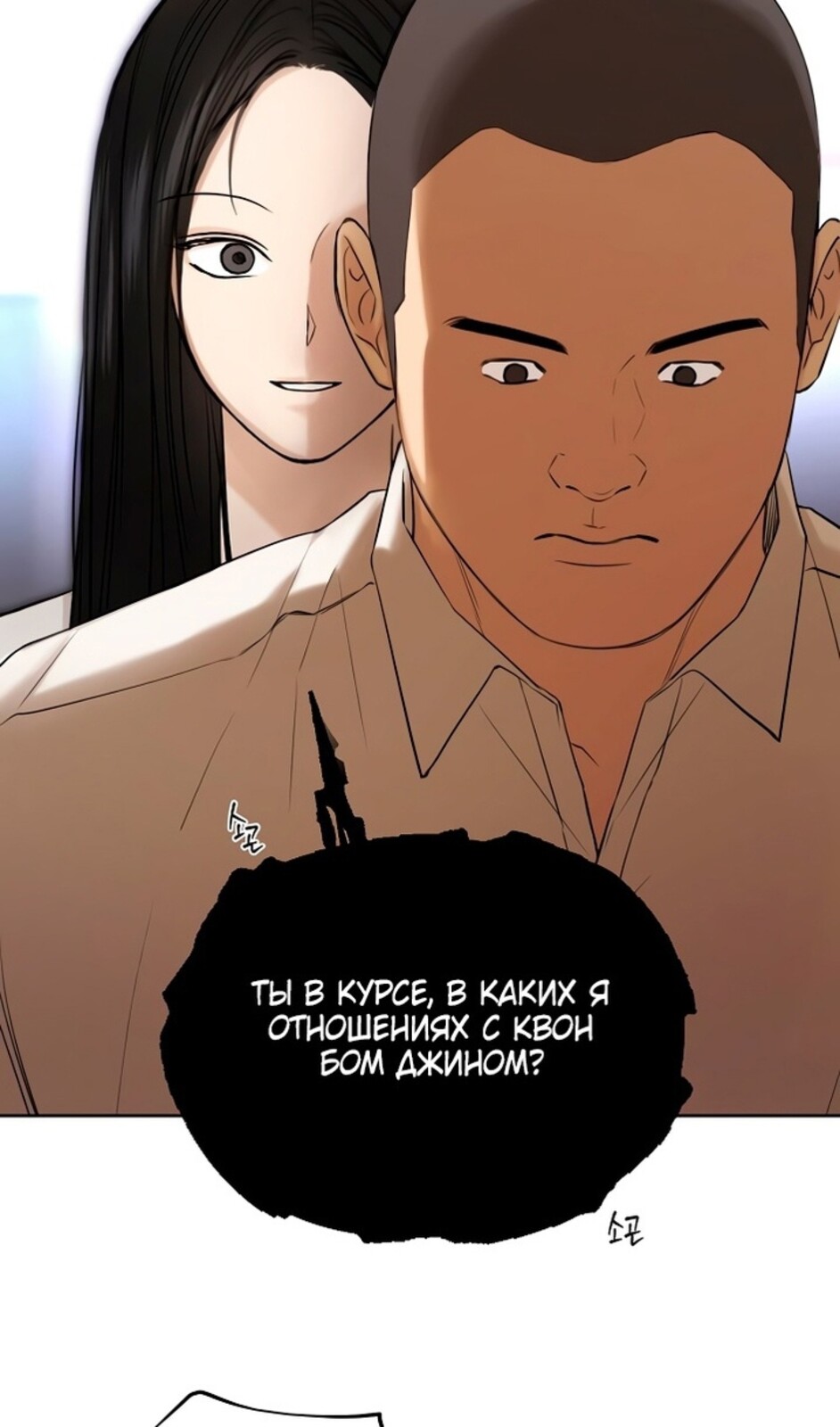 Страница 8 главы 41 манги Ещё только рассвет / The Dawn to Com