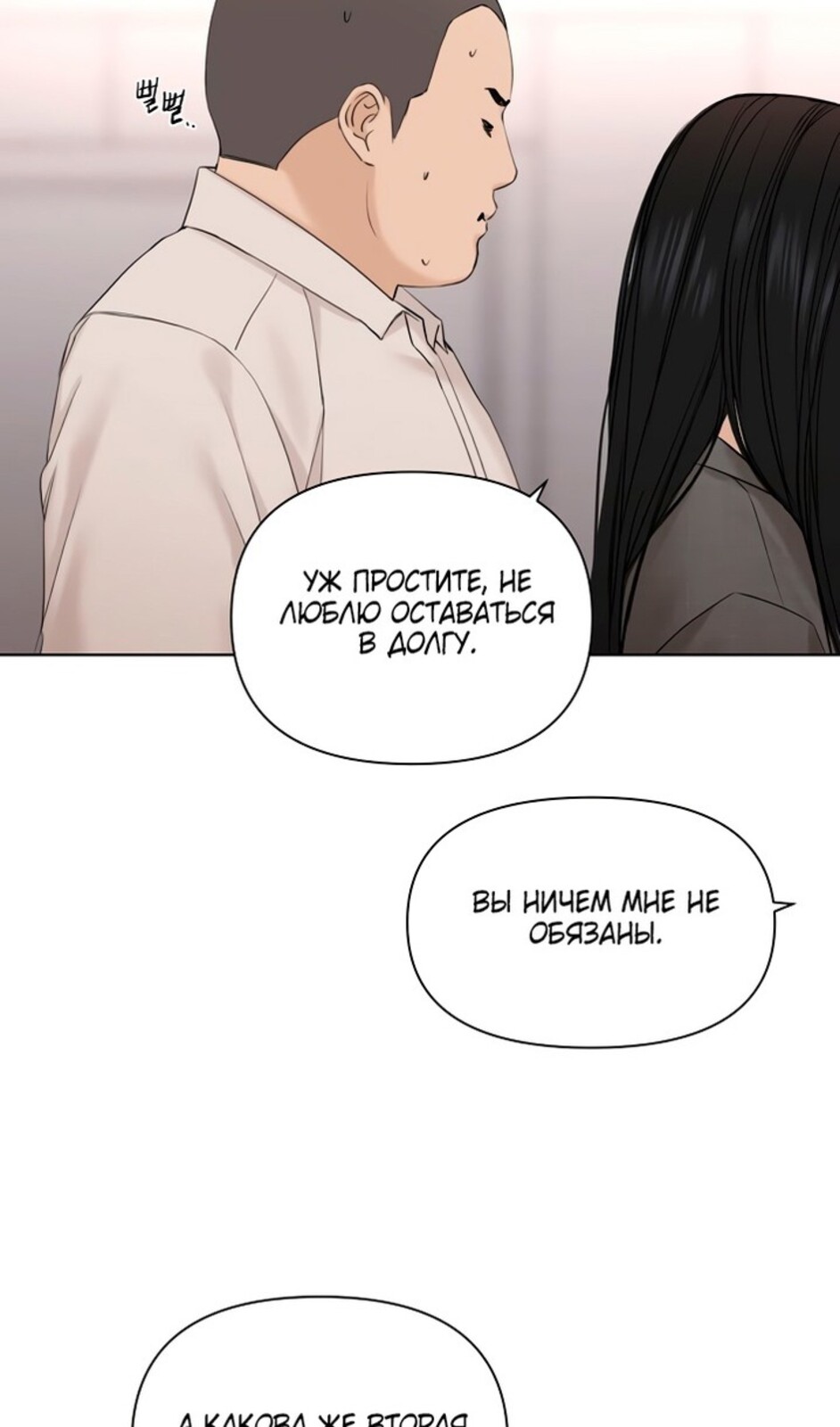 Страница 80 главы 41 манги Ещё только рассвет / The Dawn to Com