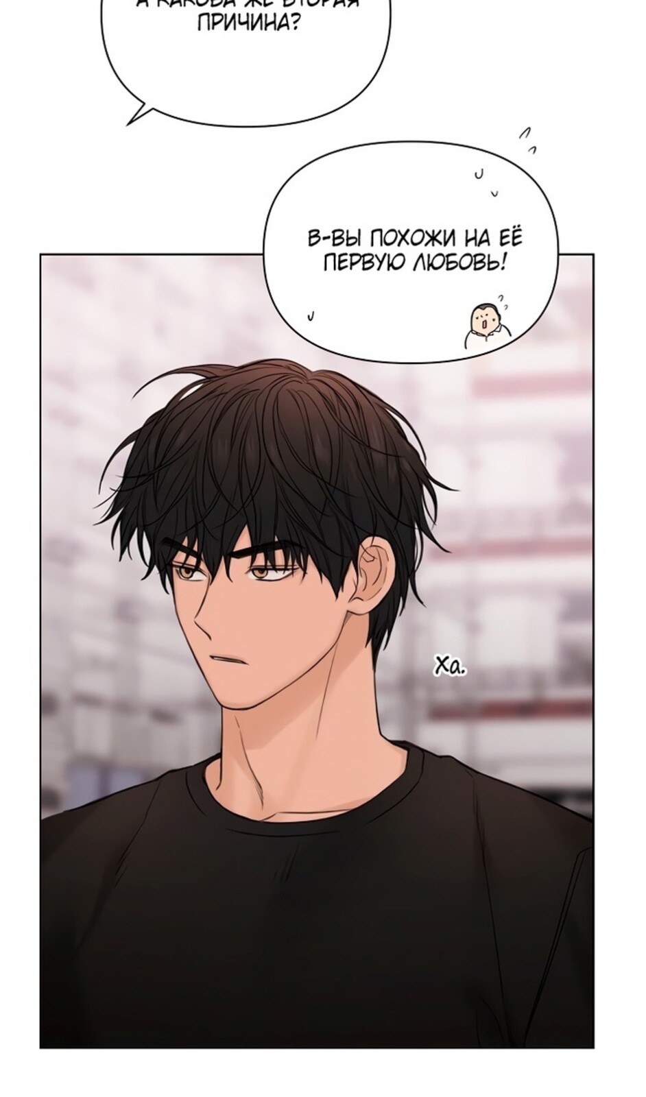 Страница 81 главы 41 манги Ещё только рассвет / The Dawn to Com