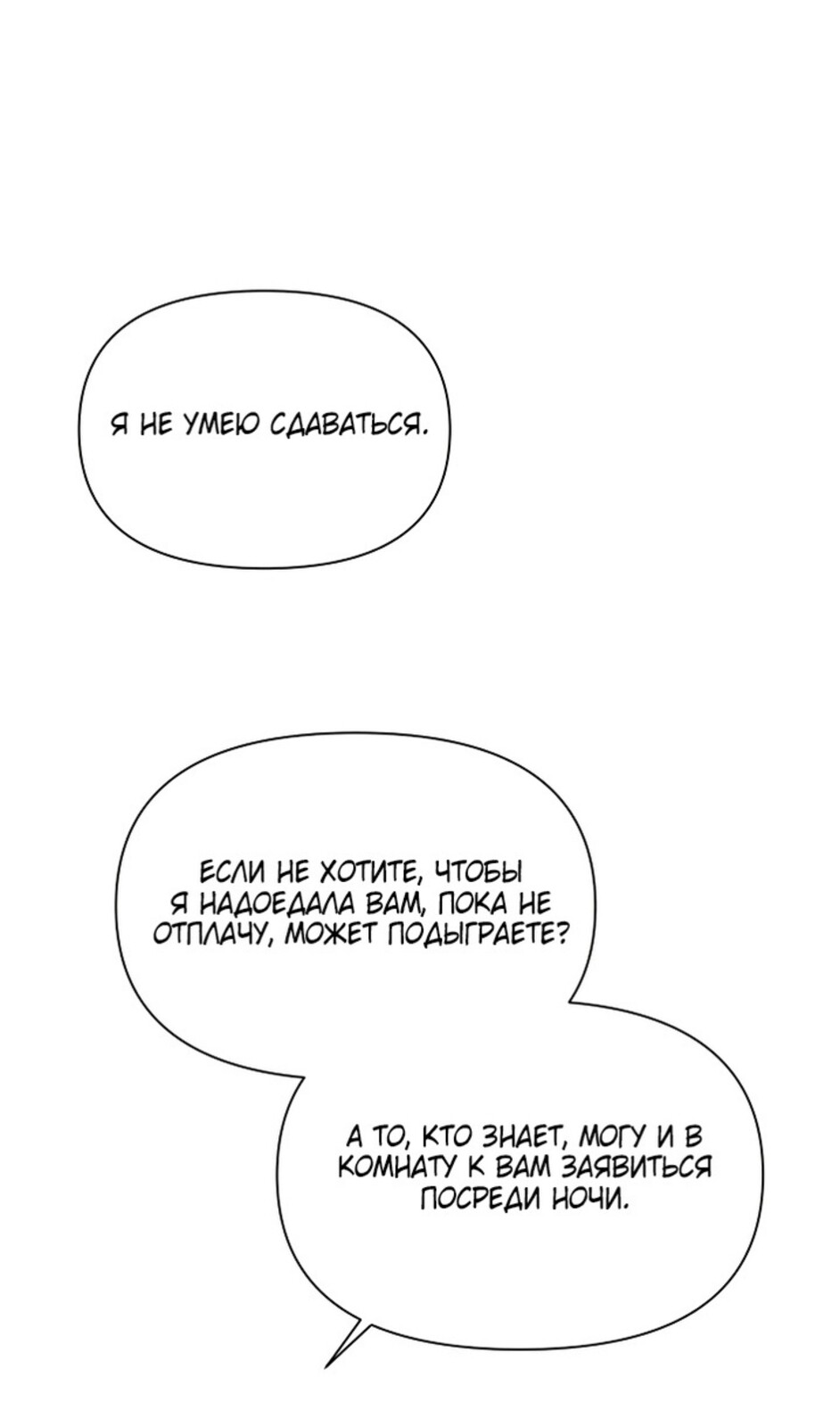 Страница 82 главы 41 манги Ещё только рассвет / The Dawn to Com