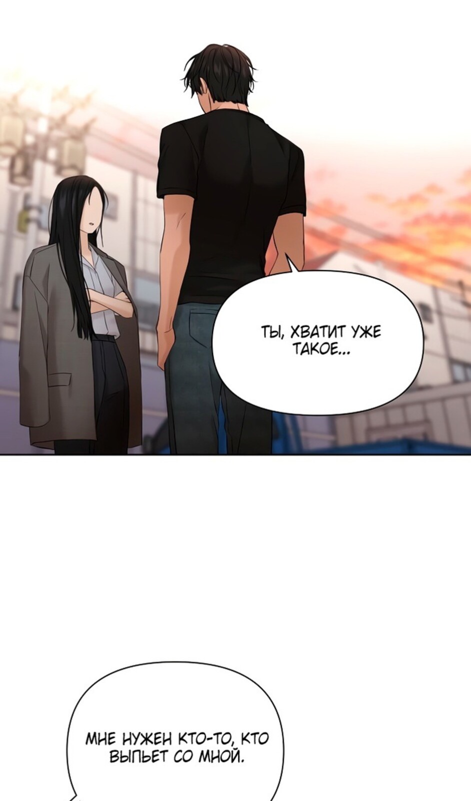 Страница 83 главы 41 манги Ещё только рассвет / The Dawn to Com