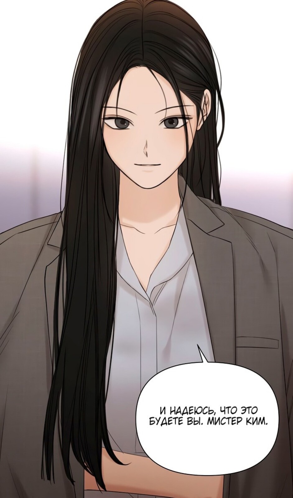 Страница 85 главы 41 манги Ещё только рассвет / The Dawn to Com