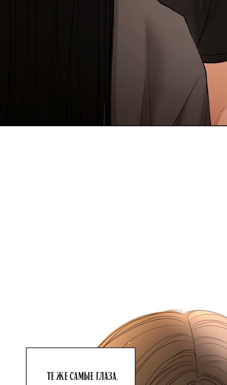 Страница 87 главы 41 манги Ещё только рассвет / The Dawn to Com